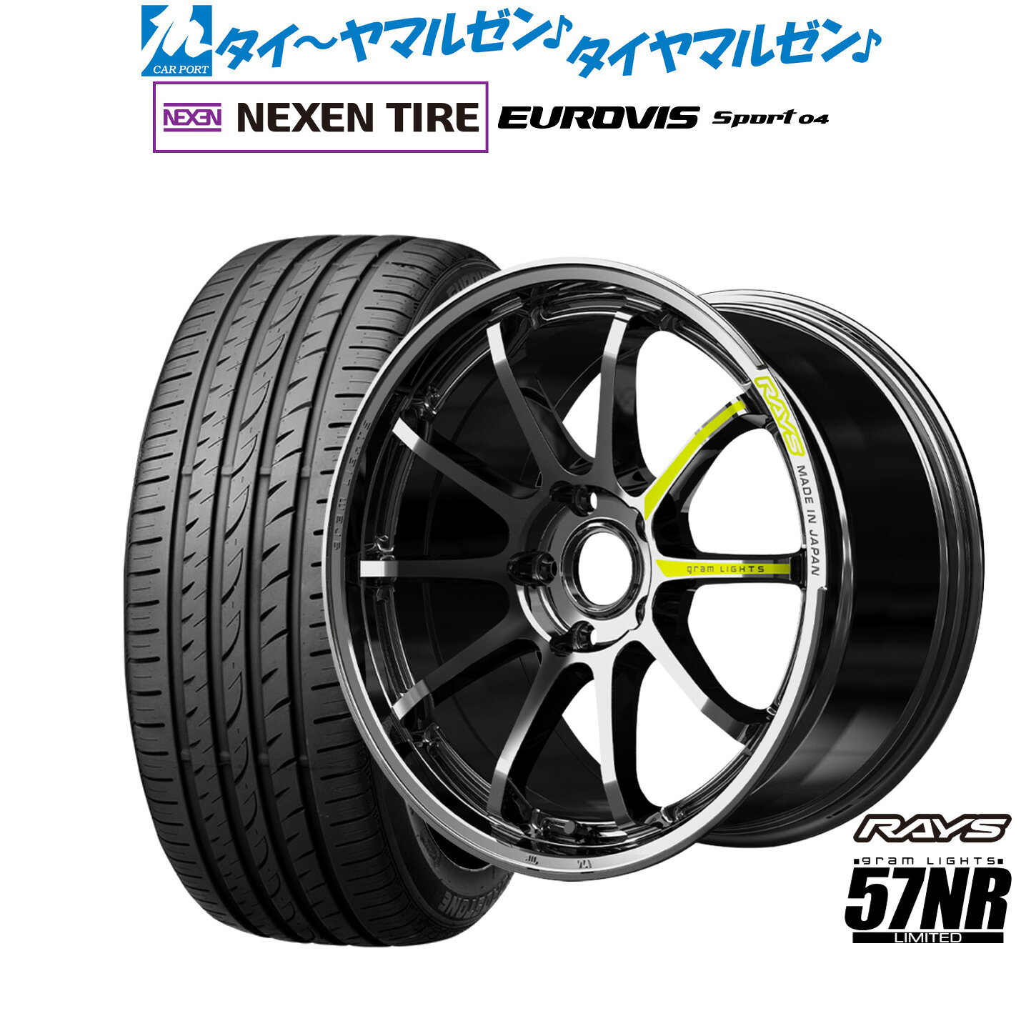 [SS限定]P最大46倍&クーポン配布新品 サマータイヤ ホイール4本セットレイズ グラムライツ 57 NR Limited18インチ 7.5JNEXEN ネクセン ロードストーン ユーロビズ Sport 04225/45R18