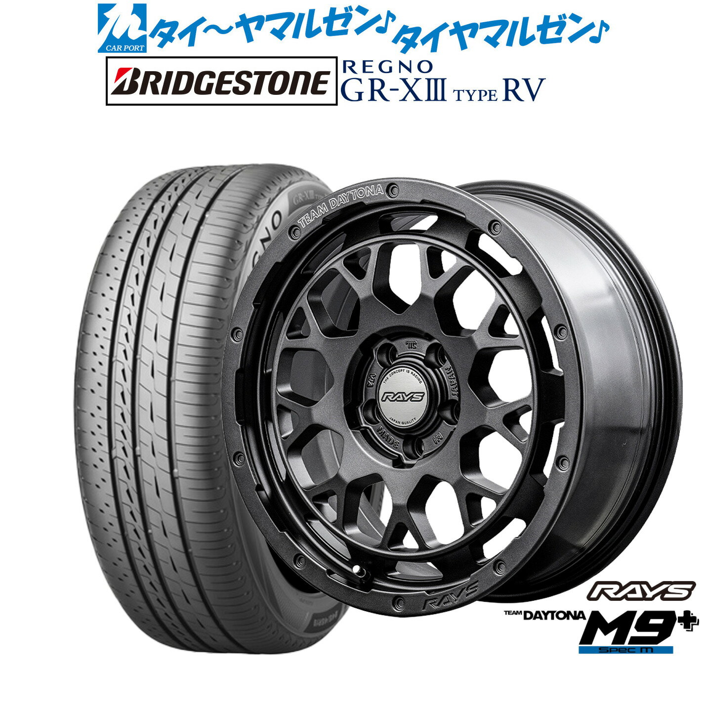 [6/22〜26]割引クーポン配布新品 サマータイヤ ホイール4本セットレイズ チームデイトナ M9+ SPEC-M16インチ 7.0Jブリヂストン REGNO レグノ GR-XIII(GR-X3) TYPE RV205/65R16(2)