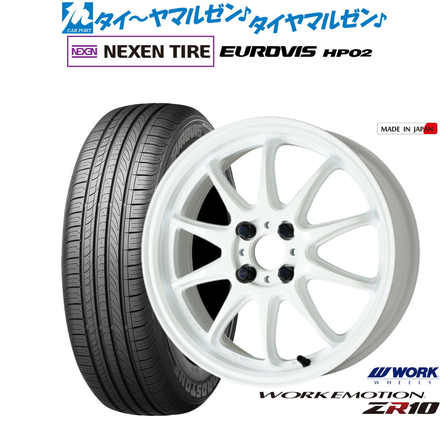 新品 サマータイヤ ホイール4本セットワーク エモーション ZR1017インチ 7.0JNEXEN ネクセン ロードストーン ユーロビズ HP02205/50R17