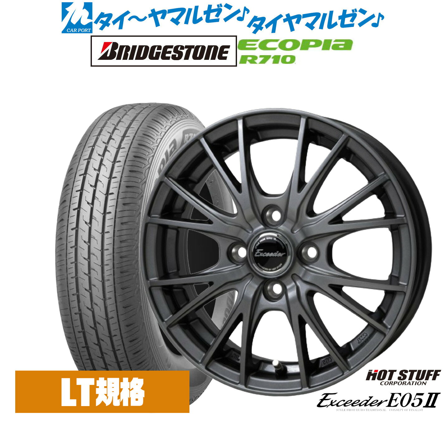 [超ポイントバック祭]P5倍新品 サマータイヤ ホイール4本セットホットスタッフ エクシーダー E05II14インチ 5.0Jブリヂストン ECOPIA エコピア R710155/80R14