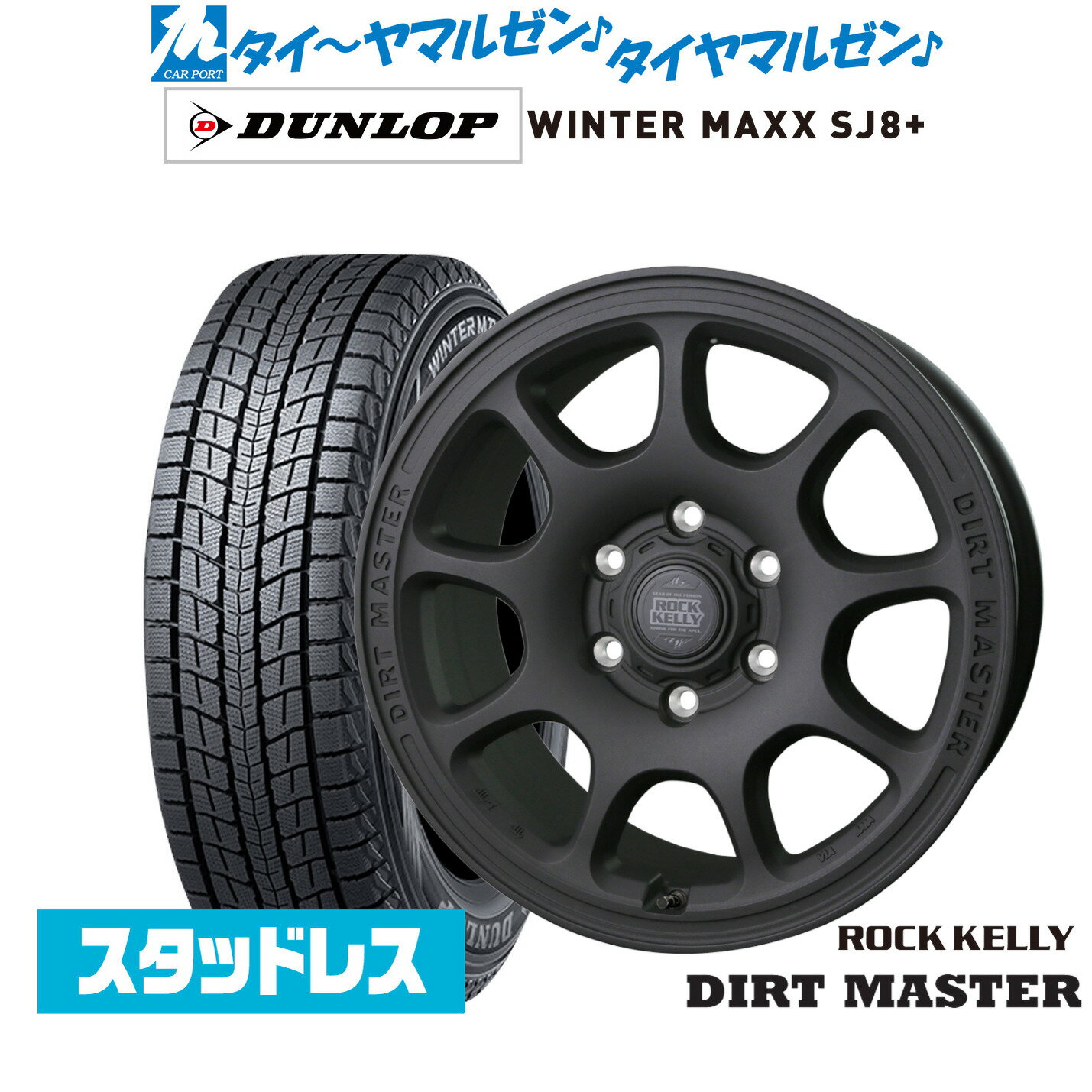 [マラソン期間]割引クーポン配布新品 スタッドレスタイヤ ホイール4本セットBADX ロックケリー ROCK KELLY DIRT MASTER(ダートマスター)17インチ 6.5Jダンロップ WINTER MAXX SJ8+215/60R17
