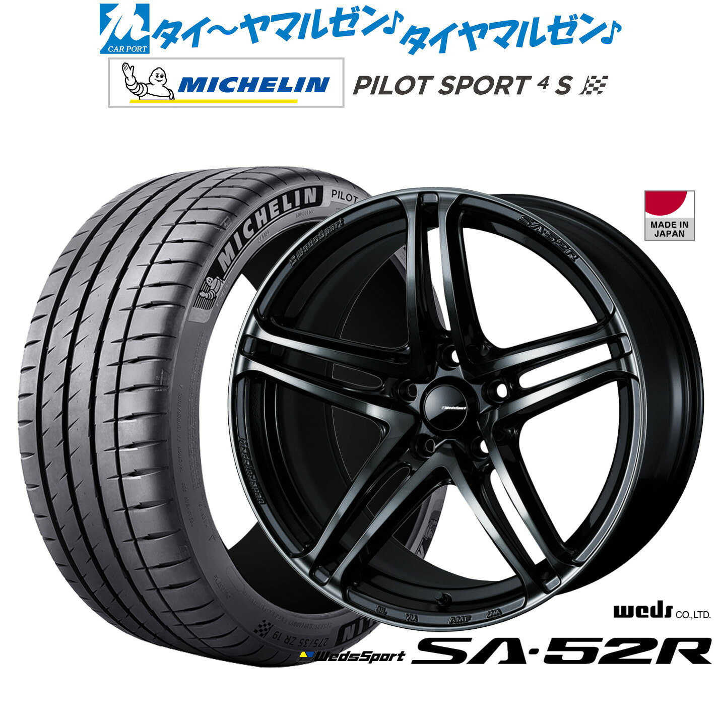 [SS限定]P最大44倍&クーポン配布新品 サマータイヤ ホイール4本セットウェッズ ウェッズスポーツ SA-52R18インチ 8.5Jミシュラン パイロット スポーツ 4S225/40R18