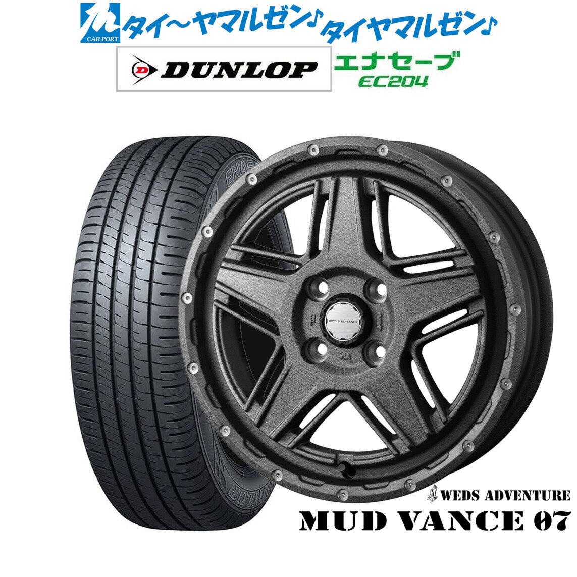 [6/22〜26]割引クーポン配布新品 サマータイヤ ホイール4本セットウェッズ アドベンチャー マッドヴァンス 0714インチ 4.5Jダンロップ ENASAVE エナセーブ EC204165/55R14