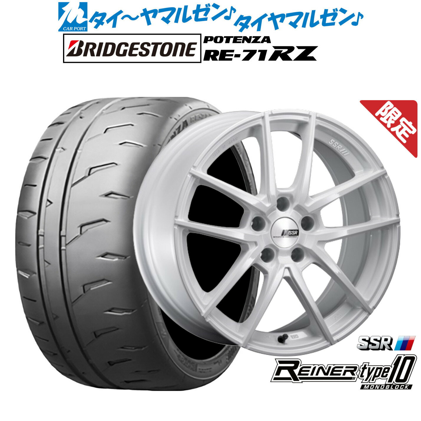 [マラソン期間]P最大42倍&クーポン配布新品 サマータイヤ ホイール4本セットタナベ SSR ライナー タイプ10 モノブロック18インチ 7.5Jブリヂストン POTENZA ポテンザ RE-71RZ225/40R18