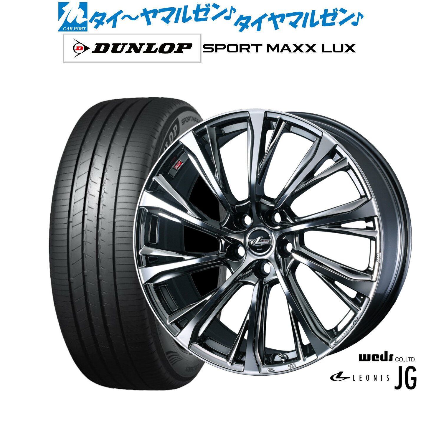 [6/22〜26]割引クーポン配布新品 サマータイヤ ホイール4本セットウェッズ レオニス JG17インチ 7.0Jダンロップ SPORT MAXX LUX205/50R17