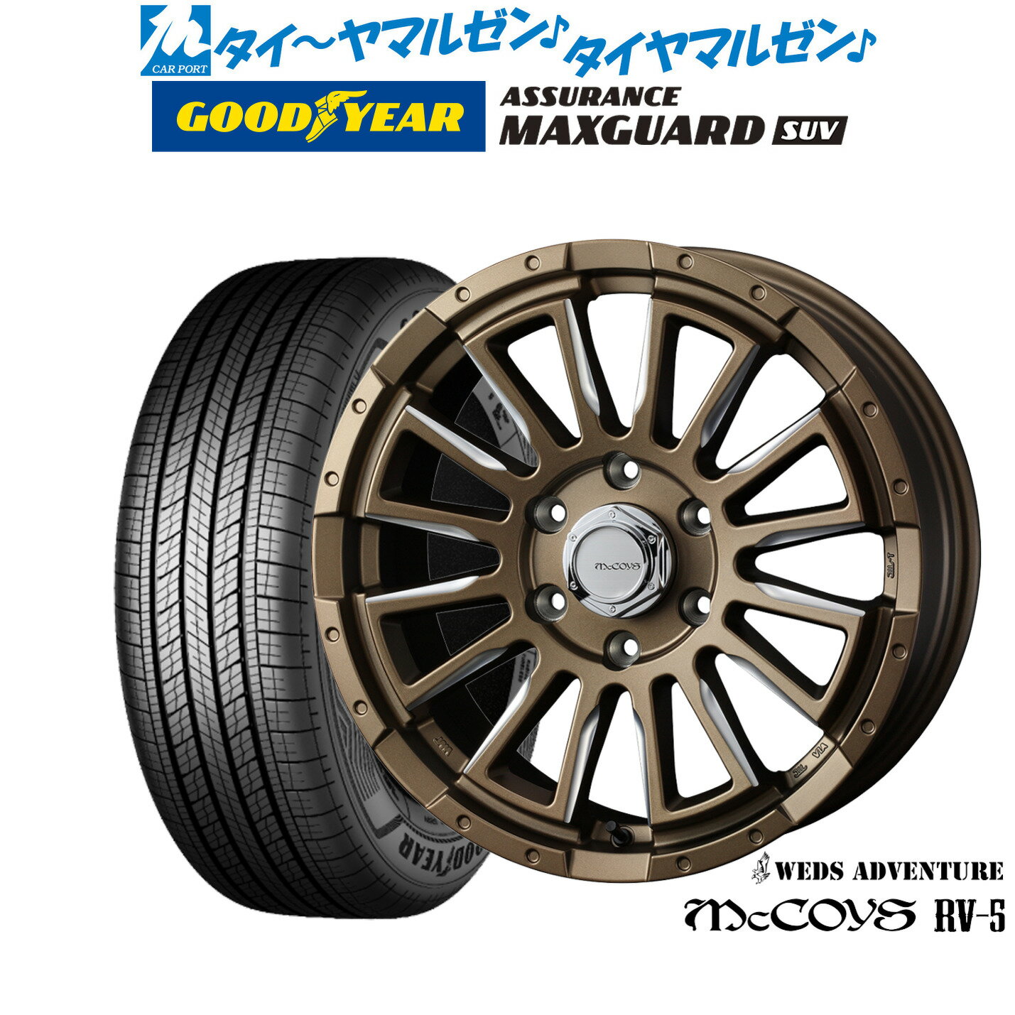 [BF期間]割引クーポン配布新品 サマータイヤ ホイール4本セットウェッズ アドベンチャー マッコイズ RV-517インチ 6.5Jグッドイヤー ASSURANCE アシュアランス MAXGUARD SUV215/60R17