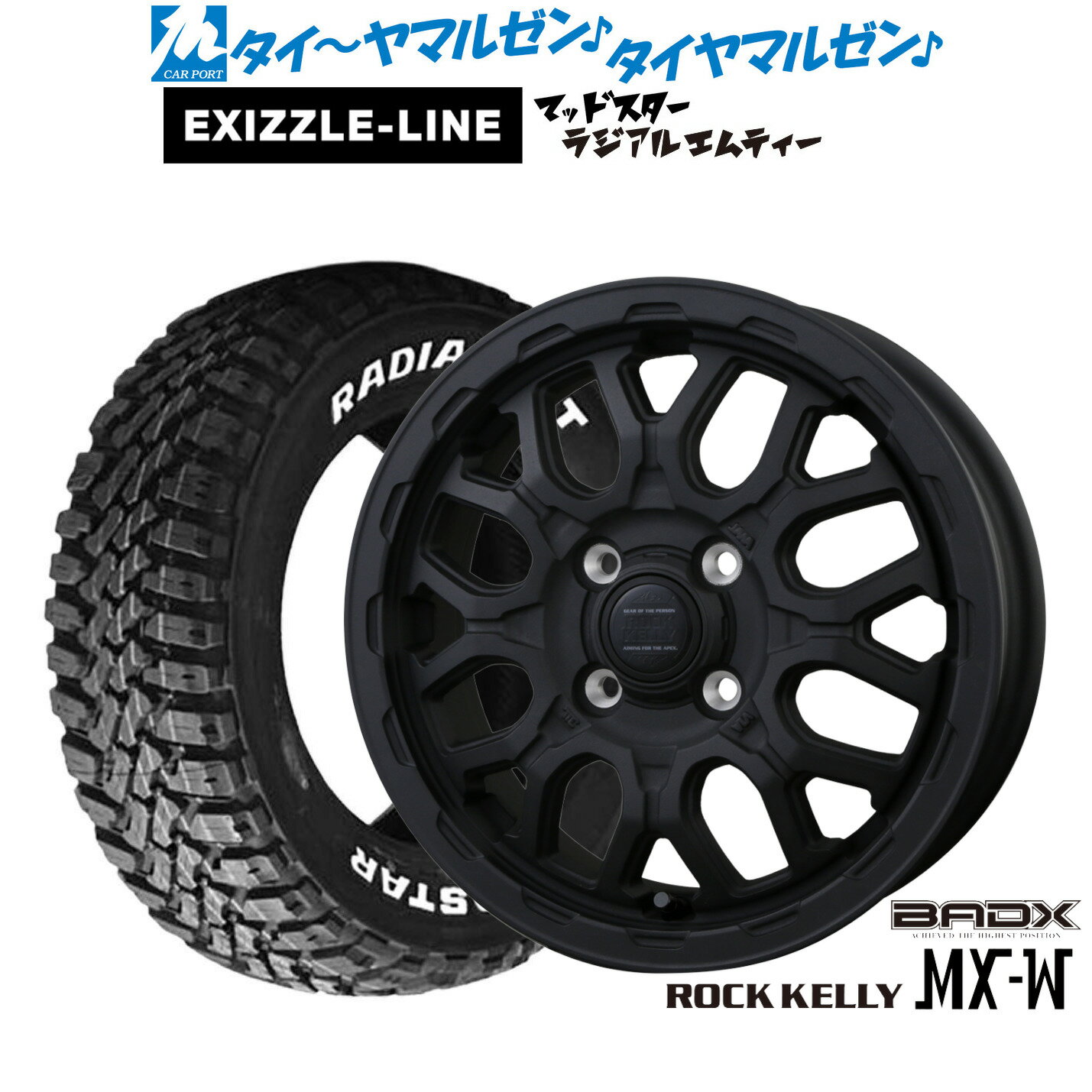 [マラソン期間]割引クーポン配布新品 サマータイヤ ホイール4本セットBADX ロックケリー ROCK KELLY MX-W12インチ 4.0Jエクシズルライン MUDSTAR マッドスター RADIAL(ラジアル) M/T145/80R12