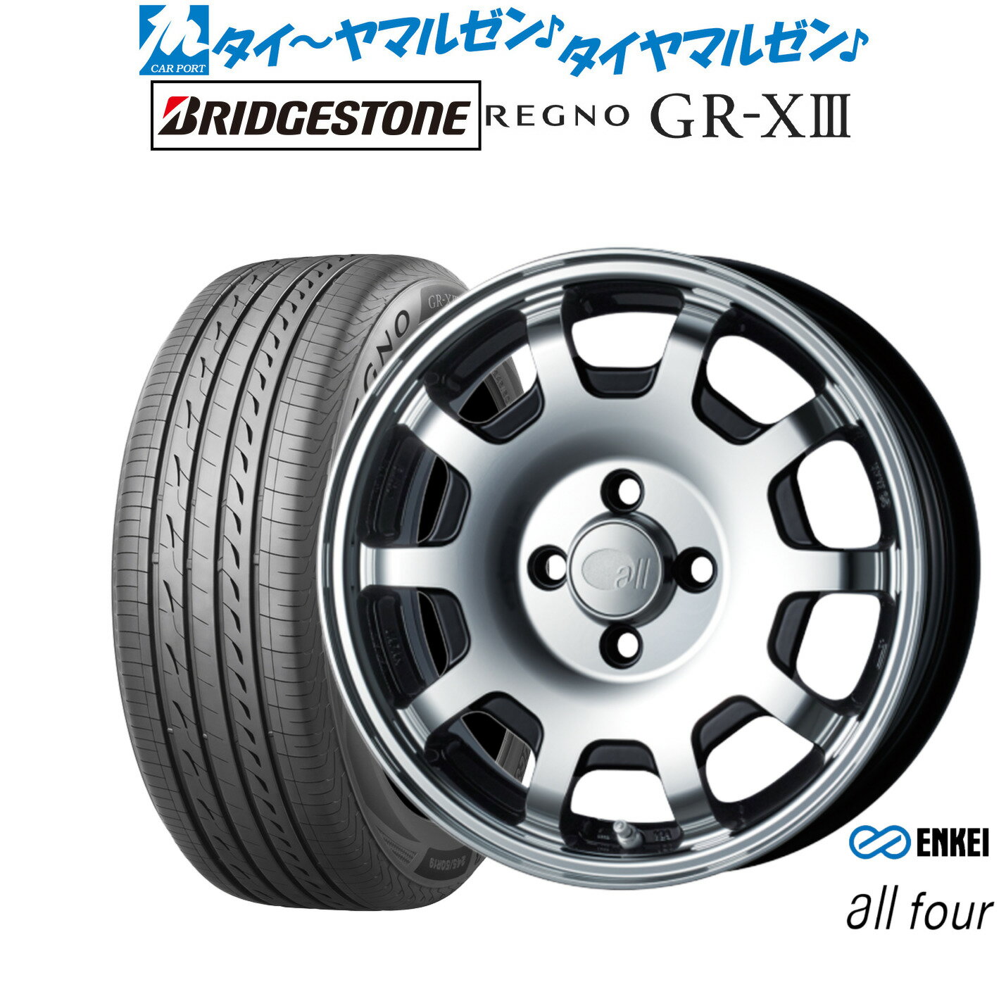 新品 サマータイヤ ホイール4本セットエンケイ all-four(オールフォー)15インチ 5.0Jブリヂストン REGNO レグノ GR-XIII(GR-X3)165/55R15