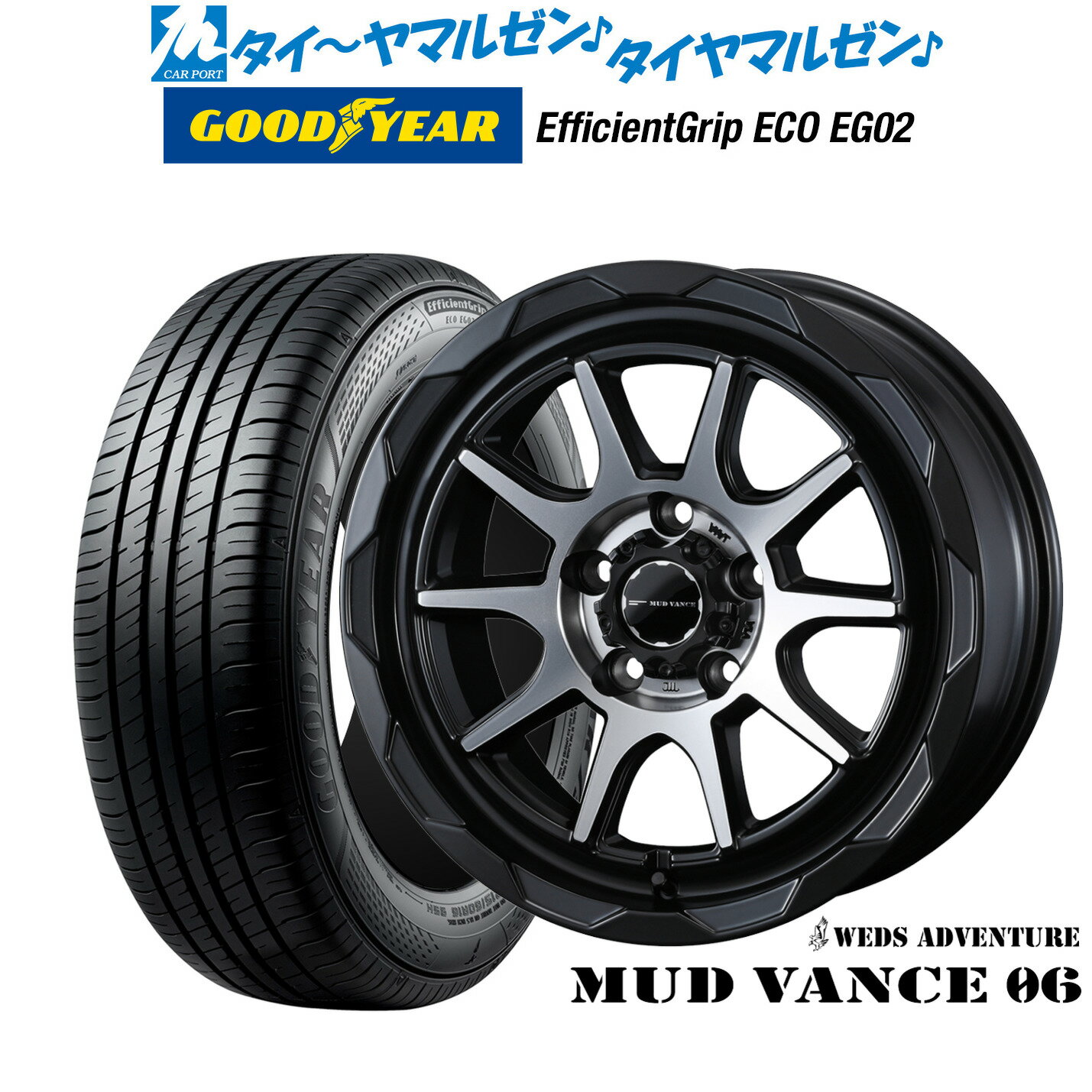 新品 サマータイヤ ホイール4本セットウェッズ アドベンチャー マッドヴァンス 0616インチ 6.0Jグッドイヤー エフィシエント グリップ エコ EG02215/60R16