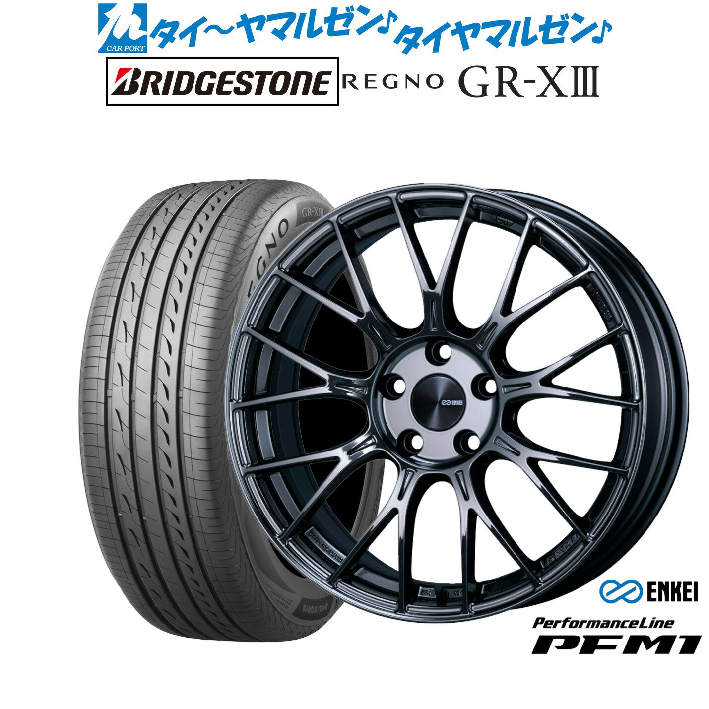 新品 サマータイヤ ホイール4本セットエンケイ PFM118インチ 7.5Jブリヂストン REGNO レグノ GR-XIII(GR-X3)225/45R18