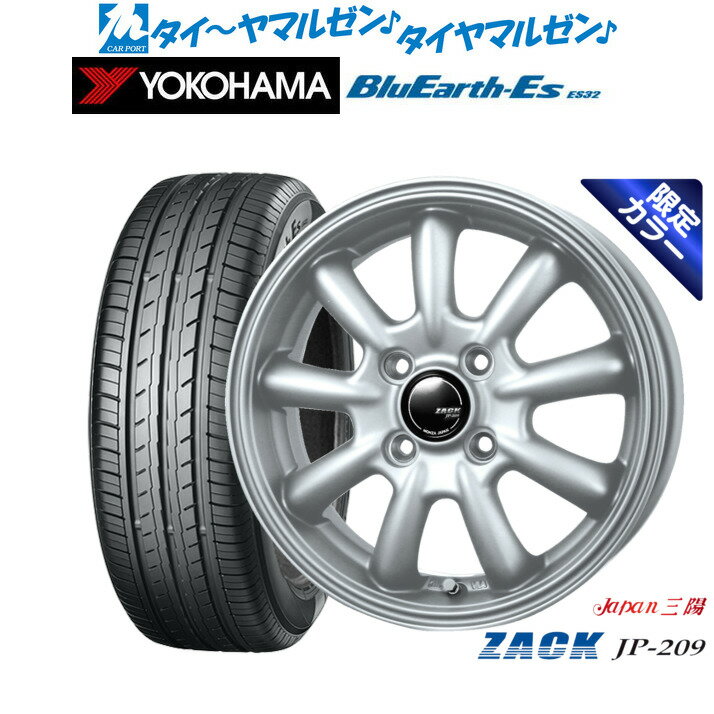 新品 サマータイヤ ホイール4本セットJAPAN三陽 ZACK JP-209 Limited Silver15インチ 4.5Jヨコハマ BluEarth-ES ブルーアースイーエス ES32165/50R15