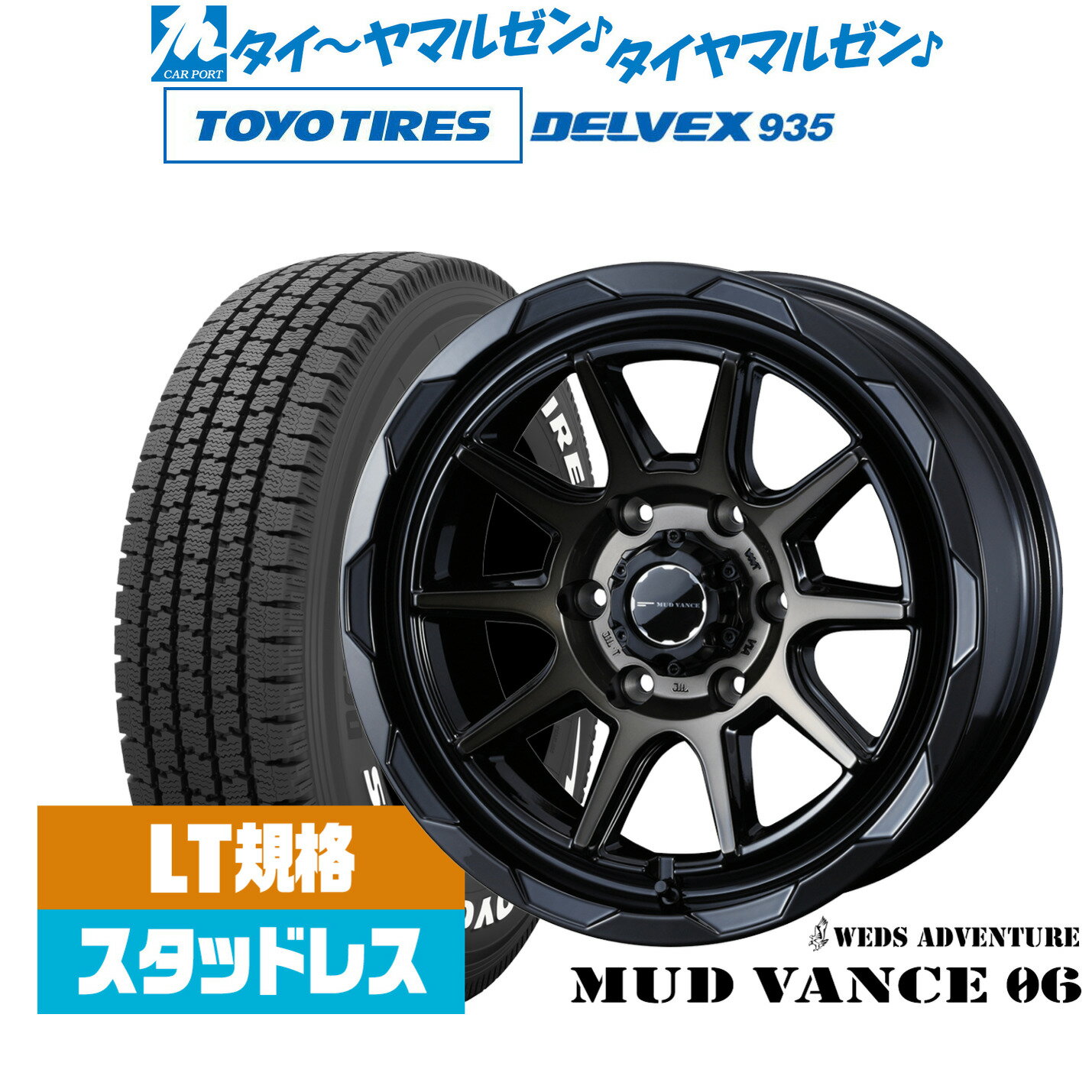 [マラソン期間]割引クーポン配布新品 スタッドレスタイヤ ホイール4本セットウェッズ アドベンチャー マッドヴァンス 0615インチ 6.0Jトーヨータイヤ DELVEX (デルベックス) 935 ホワイトレター195/80R15