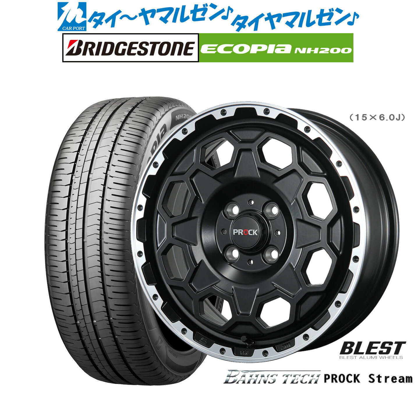 新品 サマータイヤ ホイール4本セットニューレイトン バーンズテック プロックストリーム15インチ 6.0Jブリヂストン ECOPIA エコピア NH200195/65R15