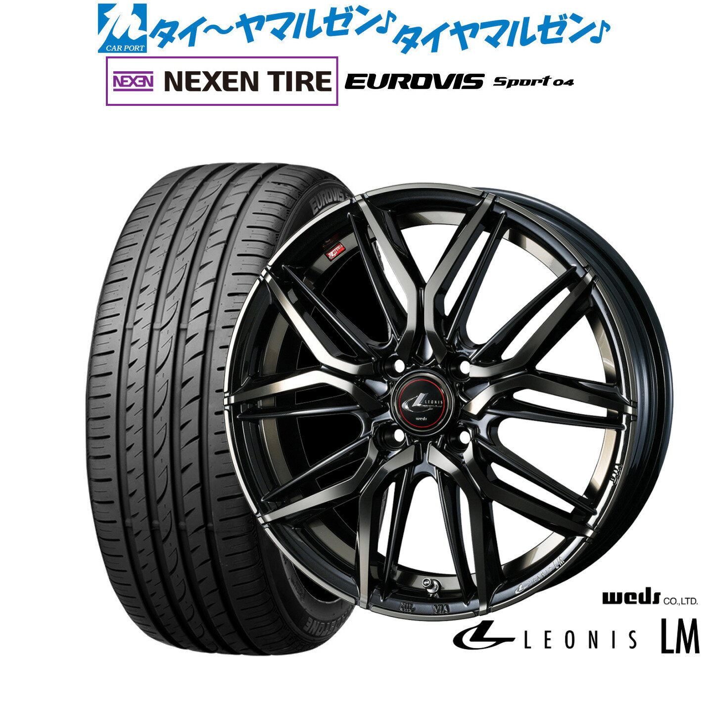 新品 サマータイヤ ホイール4本セットウェッズ レオニス LM17インチ 6.5JNEXEN ネクセン ロードストーン ユーロビズ Sport 04205/45R17