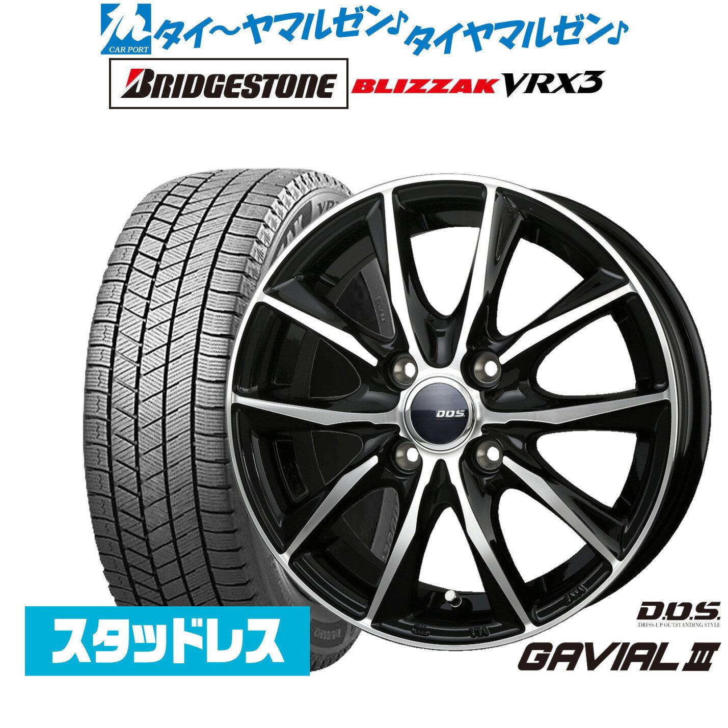 楽天市場】165/65r14 スタッドレス ホイールセット vrxの通販 楽天市場】165/65r14 スタッドレス ホイールセット vrxの通販