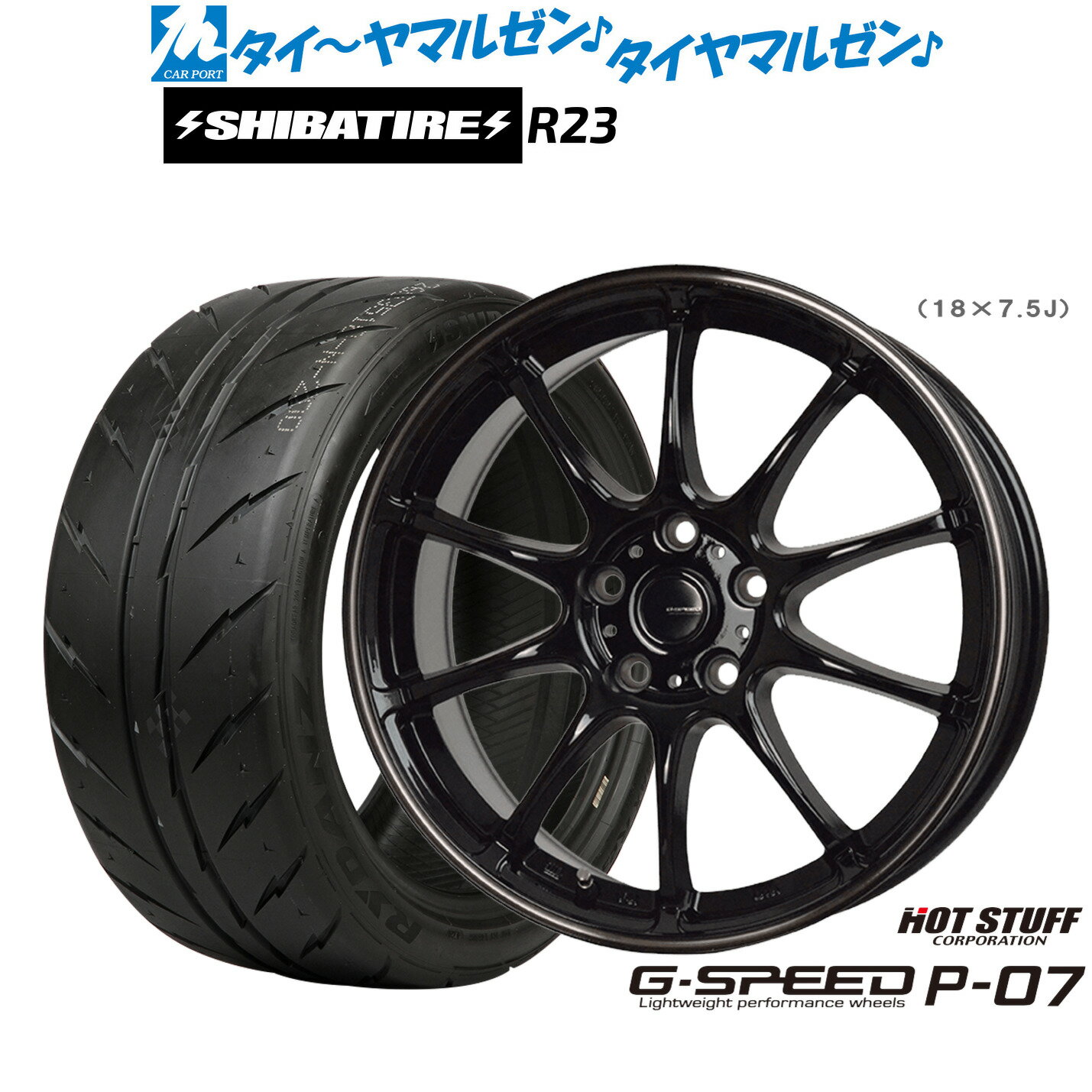 最大10万P当たる！大抽選開催中新品 サマータイヤ ホイール4本セットホットスタッフ G.speed P-0716インチ 6.5JSHIBATIRE シバタイヤ 200R (R23)205/50R16