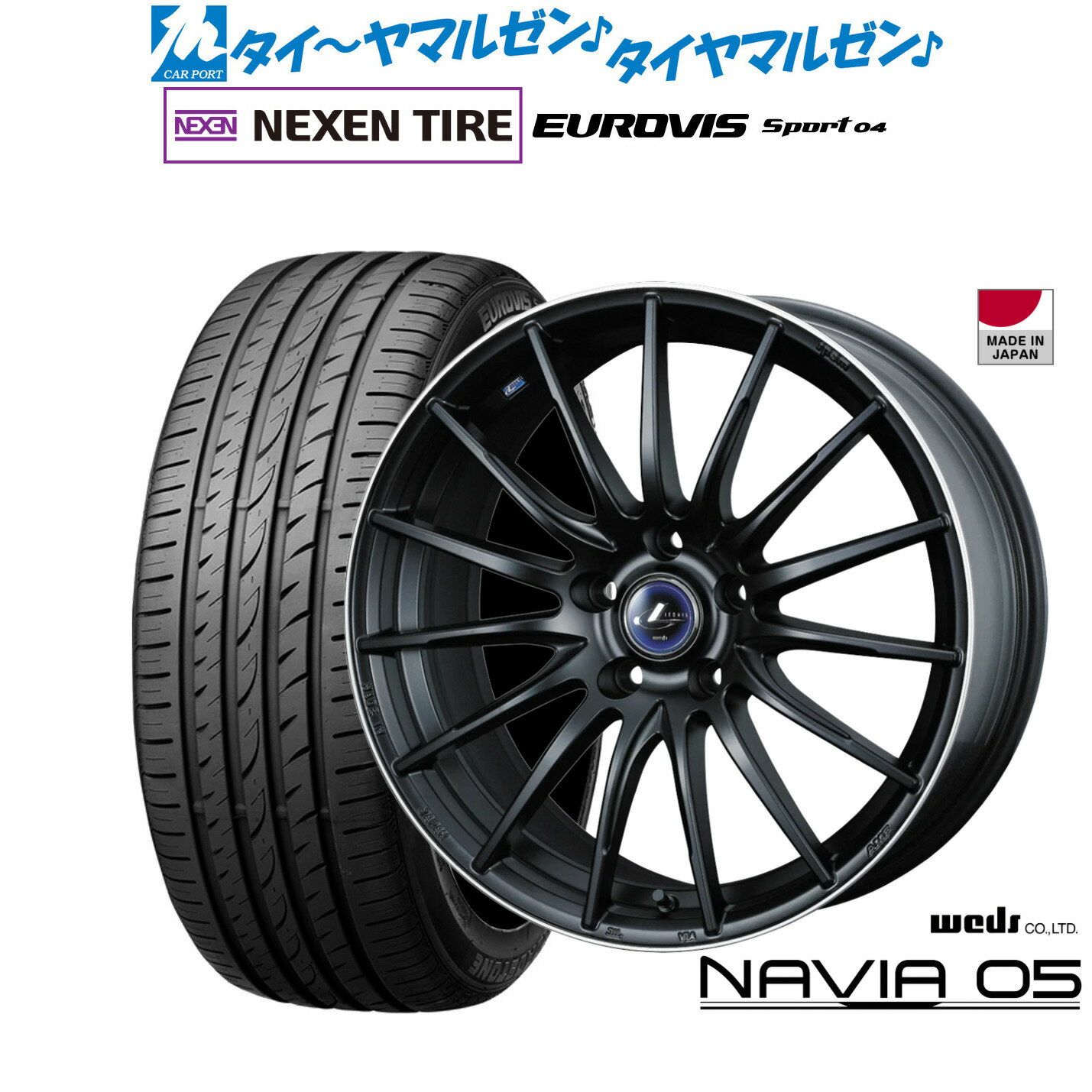 新品 サマータイヤ ホイール4本セットウェッズ レオニス ナヴィア0518インチ 8.0JNEXEN ネクセン ロードストーン ユーロビズ Sport 04215/45R18