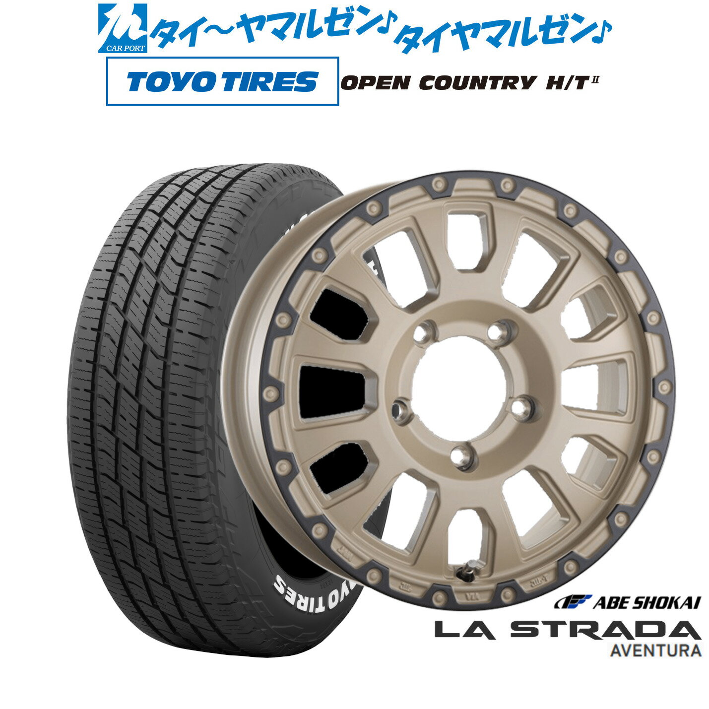 [SS期間限定]割引クーポン配布新品 サマータイヤ ホイール4本セット阿部商会 ラ・ストラーダ アヴェンチュラ16インチ 5.5Jトーヨータイヤ OPEN COUNTRY オープンカントリー HT 2215/70R16