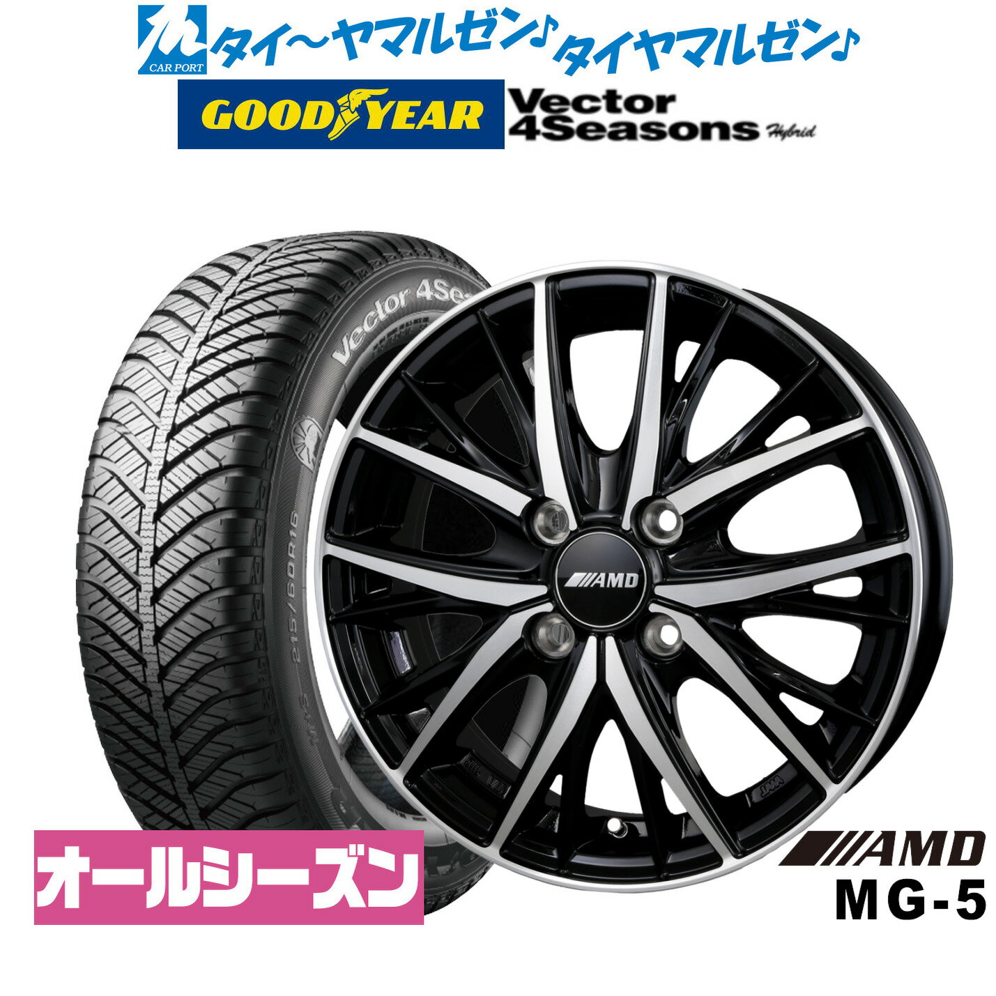 [SS期間]割引クーポン配布新品 オールシーズンタイヤ ホイール4本セットBADX AMD MG-514インチ 4.5Jグッドイヤー VECTOR ベクター 4Seasons ハイブリッド 165/55R14