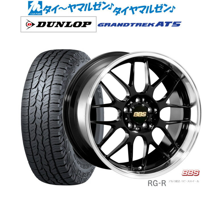 [マラソン期間]P最大42倍&クーポン配布新品 サマータイヤ ホイール4本セットBBS JAPAN RG-R19インチ 8.0Jダンロップ GRANDTREK グラントレック AT5235/55R19
