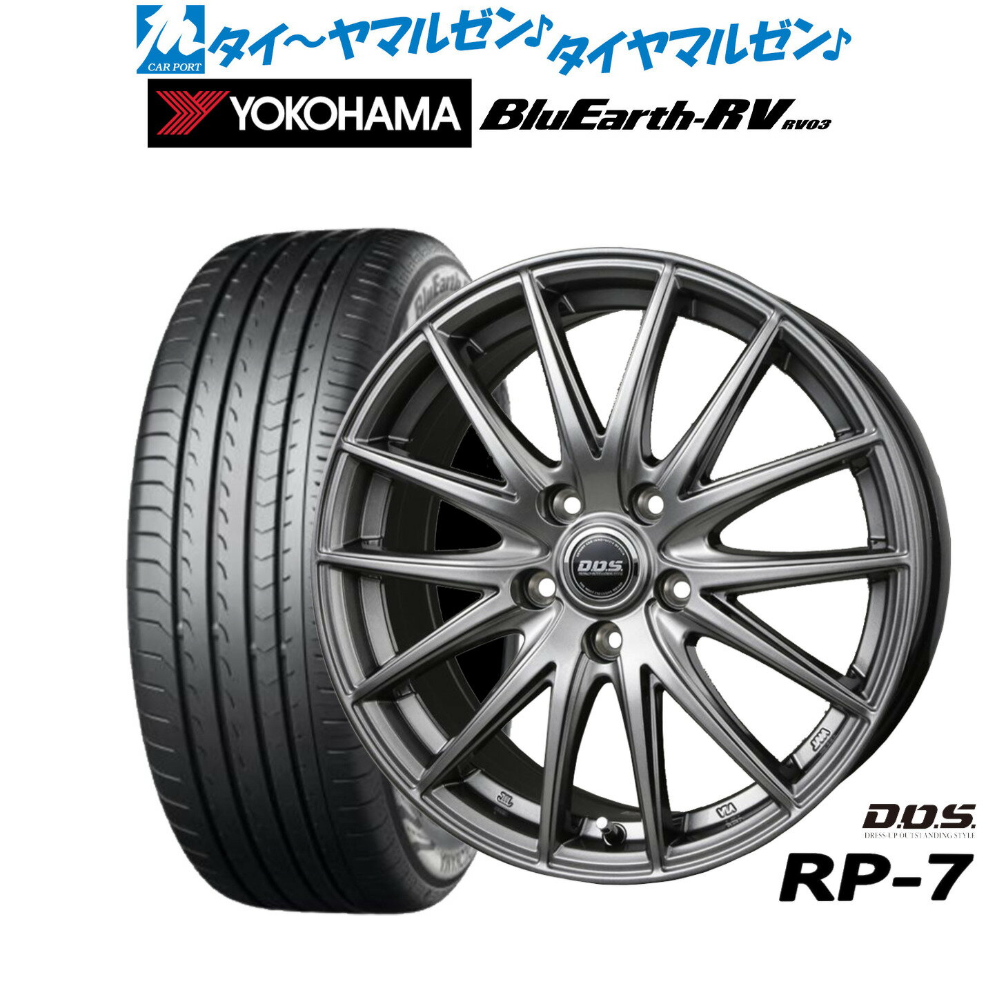 [SS期間]割引クーポン配布新品 サマータイヤ ホイール4本セットBADX D,O,S(DOS) RP-716インチ 6.5Jヨコハマ BluEarth ブルーアース RV03(RV-03)205/55R16