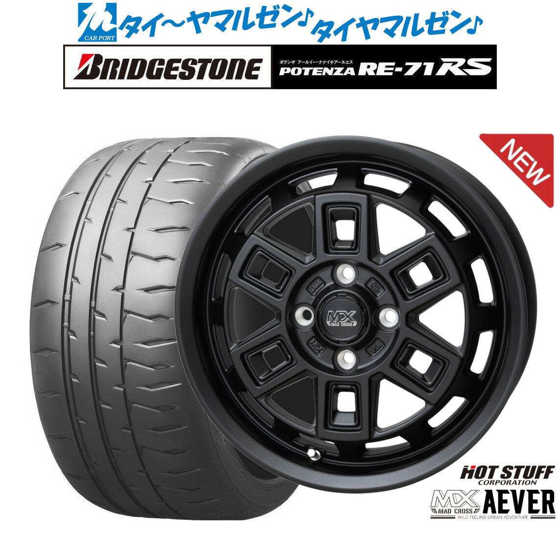 新品 サマータイヤ ホイール4本セットホットスタッフ マッドクロス アイヴァー 15インチ 4.5Jブリヂストン POTENZA ポテンザ RE-71RS165/55R15