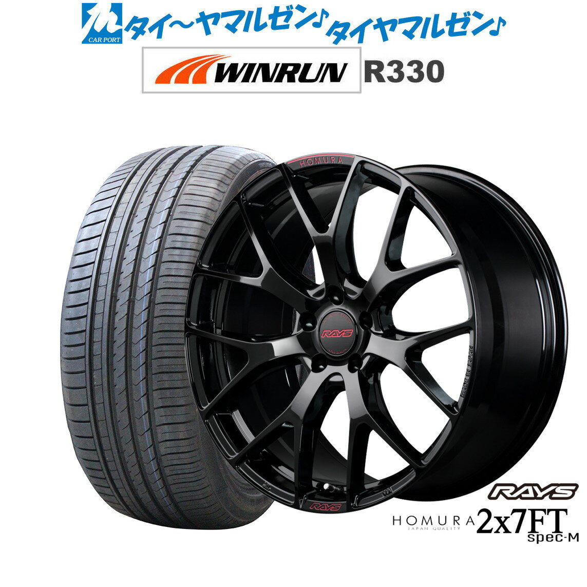 新品 サマータイヤ ホイール4本セットレイズ HOMURA ホムラ 2×7 FT SPEC-M20インチ 8.5JWINRUN ウインラン R330235/30R20