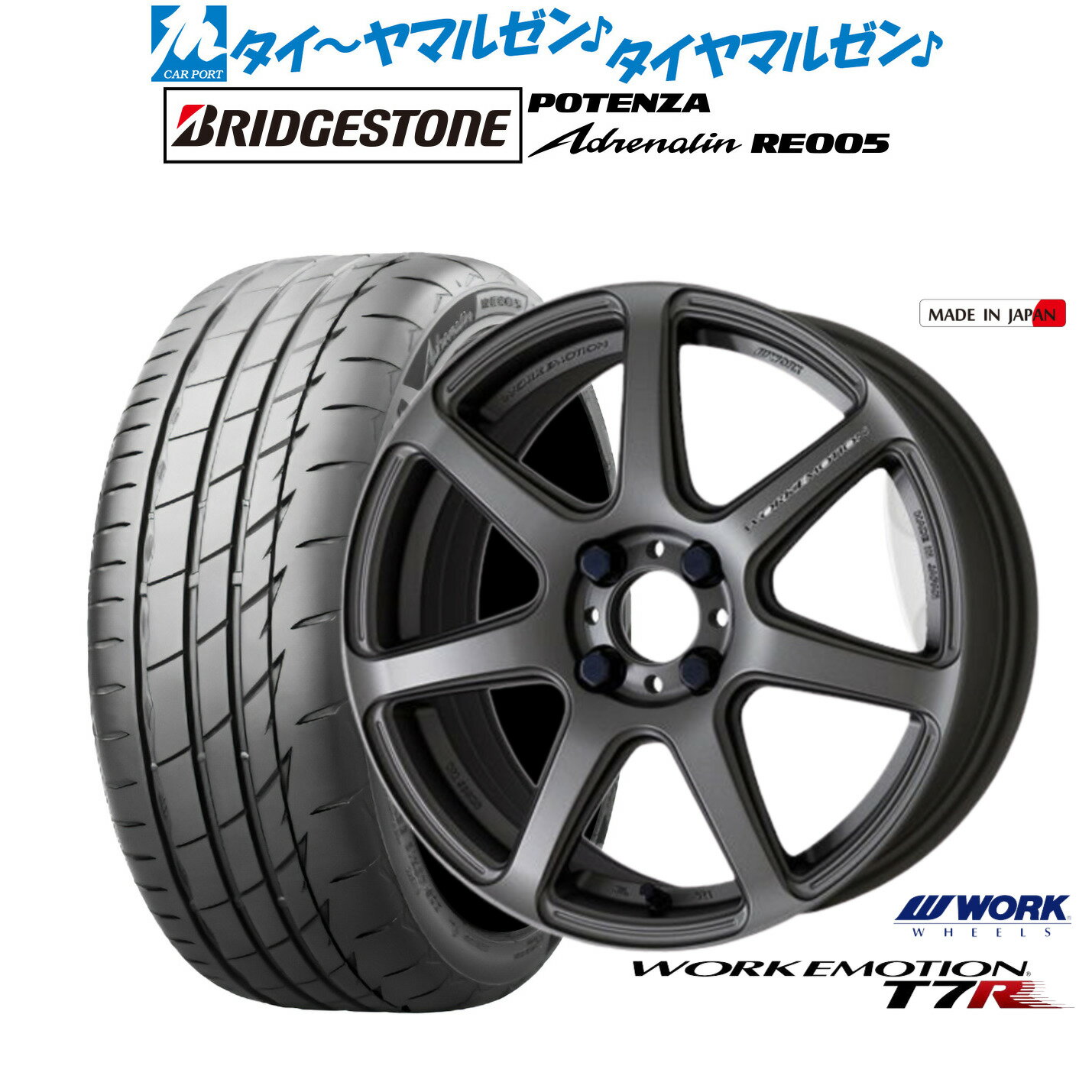 最大10万P当たる！大抽選開催中新品 サマータイヤ ホイール4本セットワーク エモーション T7R15インチ 5.0Jブリヂストン POTENZA ポテンザ Adrenalin(アドレナリン) RE005165/50R15
