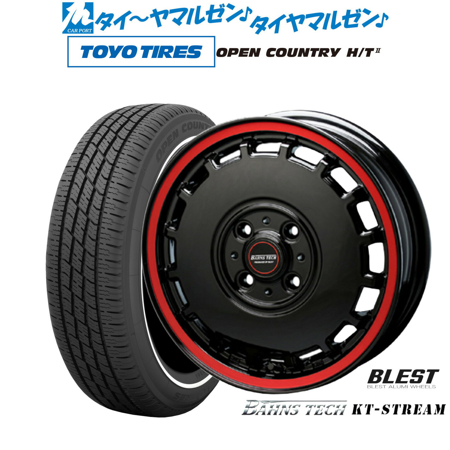 [6/22〜26]割引クーポン配布新品 サマータイヤ ホイール4本セットニューレイトン バーンズテック KTストリーム14インチ 4.5Jトーヨータイヤ OPEN COUNTRY オープンカントリー HT2 155/65R14