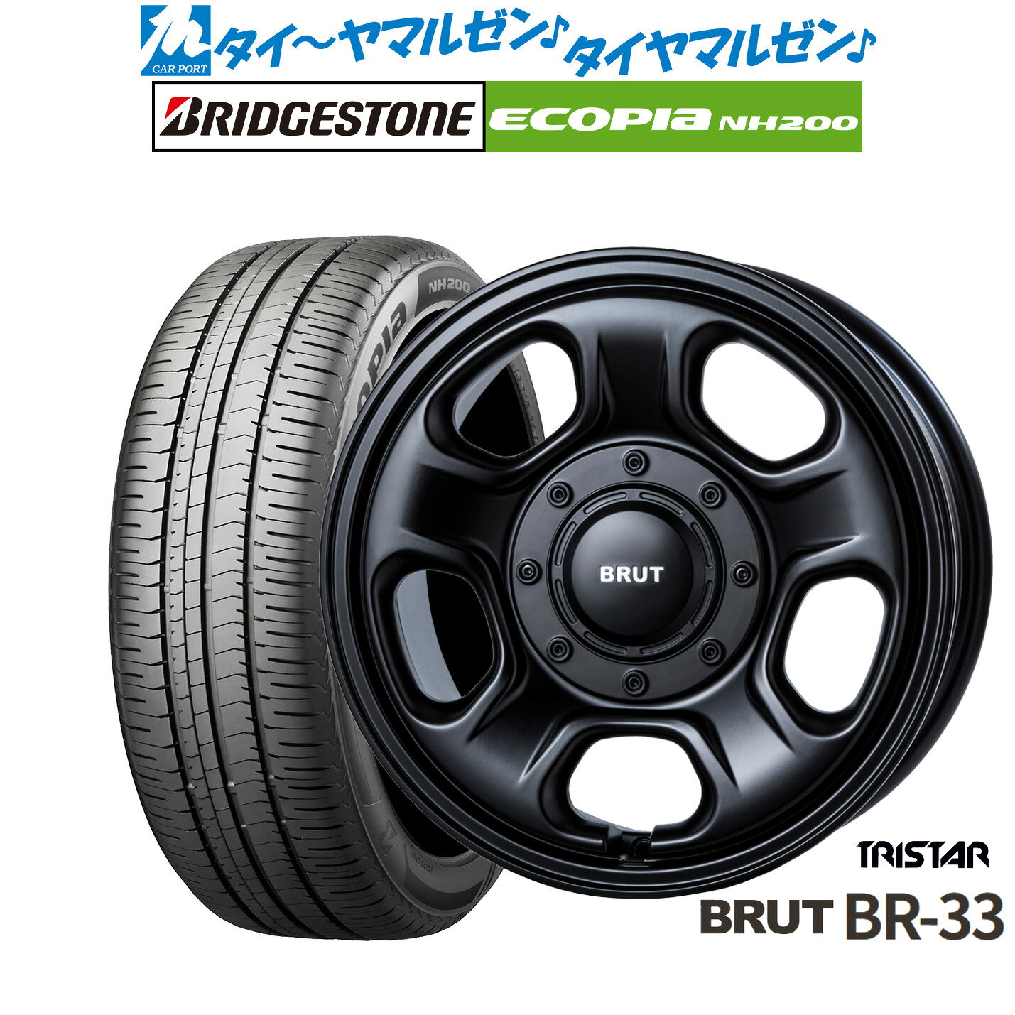 新品 サマータイヤ ホイール4本セットトライスター BRUT BR-3316インチ 6.5Jブリヂストン ECOPIA エコピア NH200205/60R16