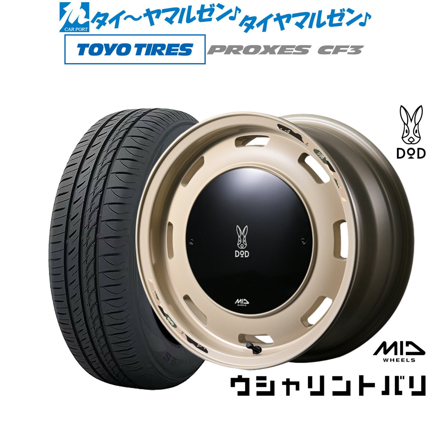 [12/1]ストアポイント5倍！新品 サマータイヤ ホイール4本セットMID ホイールズ DOD ウシャリントバリ14インチ 4.5Jトーヨータイヤ プロクセス PROXES CF3165/55R14