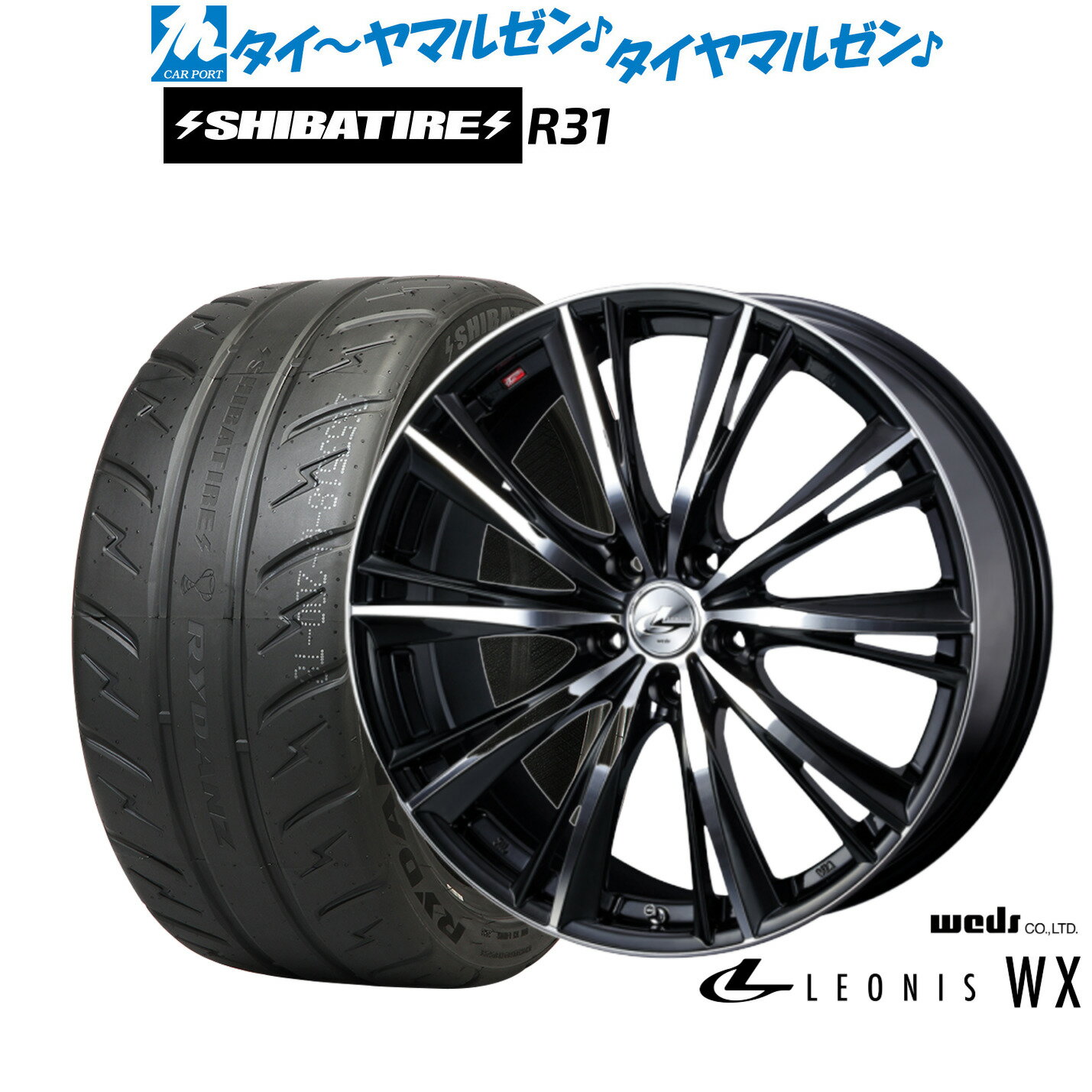 [マラソン期間]P最大42倍&クーポン配布新品 サマータイヤ ホイール4本セットウェッズ レオニス WX17インチ 7.0JSHIBATIRE シバタイヤ 280R (R31)215/45R17