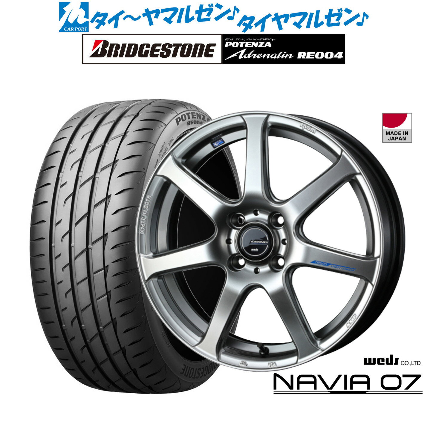 [SS期間]割引クーポン配布新品 サマータイヤ ホイール4本セットウェッズ レオニス ナヴィア0716インチ 6.0Jブリヂストン POTENZA ポテンザ アドレナリン RE004195/45R16