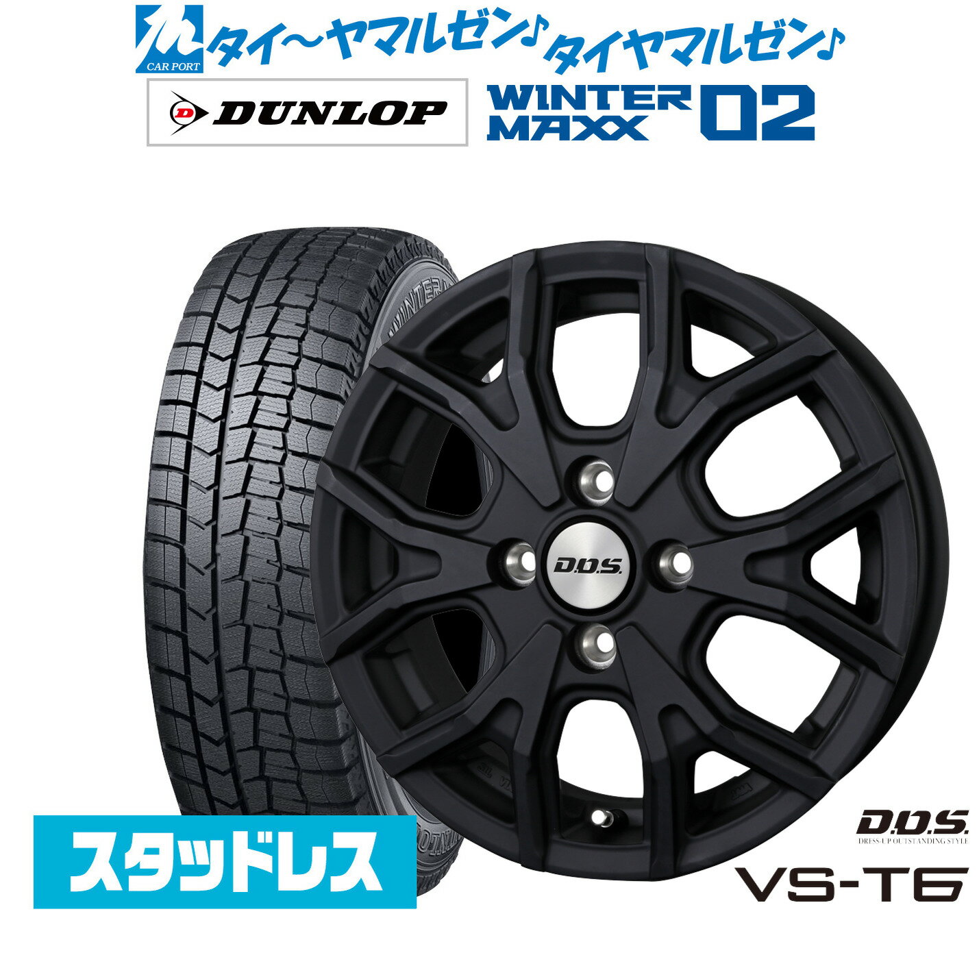 [マラソン期間]割引クーポン配布新品 スタッドレスタイヤ ホイール4本セットBADX D,O,S(DOS) VS-T614インチ 4.5Jダンロップ WINTER MAXX WM02165/55R14
