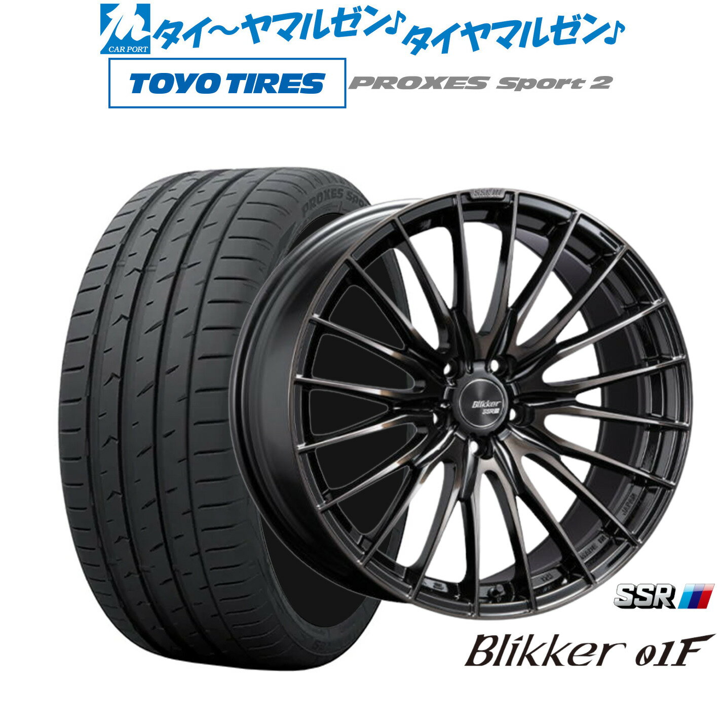 新品 サマータイヤ ホイール4本セットタナベ SSR ブリッカー 01F19インチ 8.5Jトーヨータイヤ プロクセス PROXES スポーツ2 225/45R19