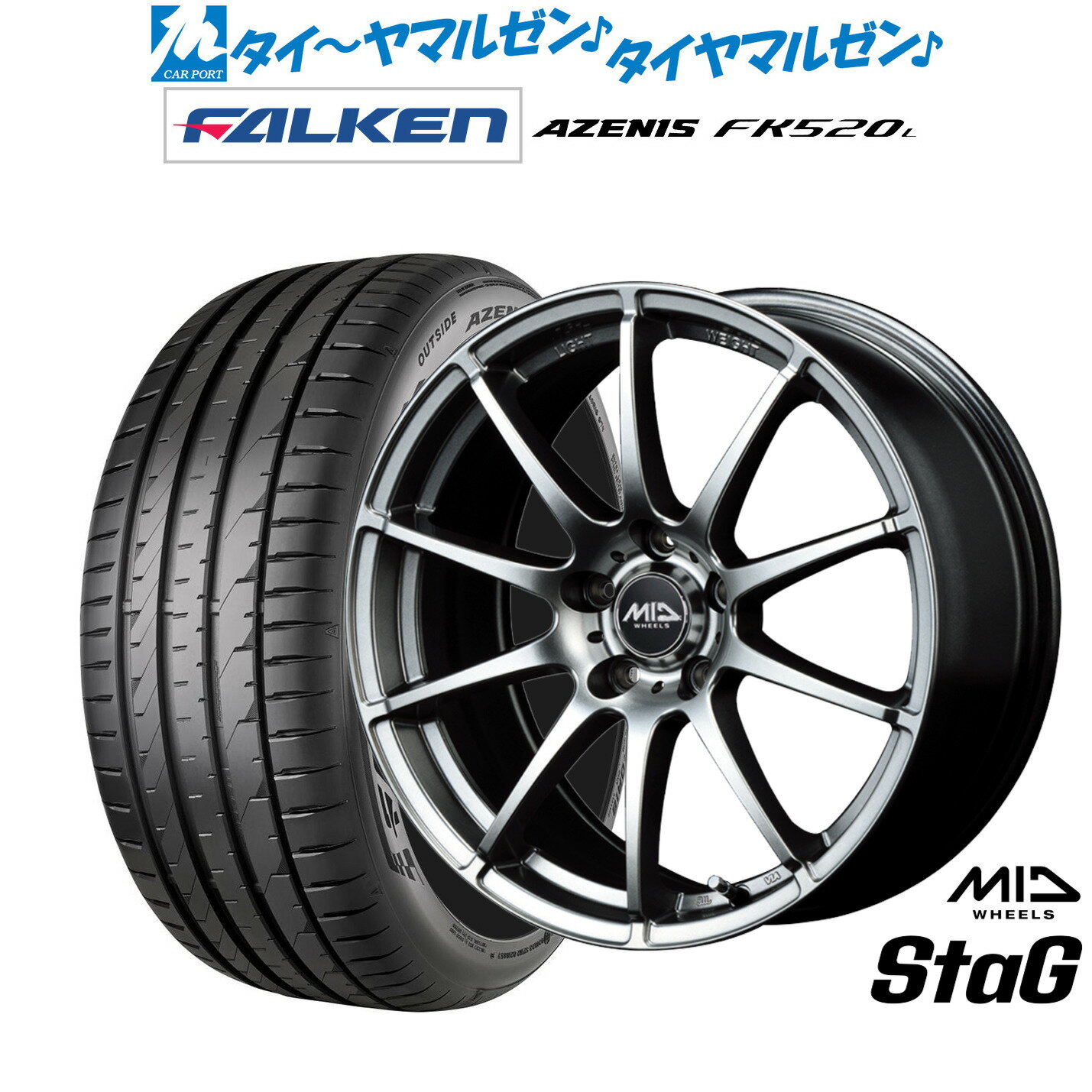 [SS期間]割引クーポン配布新品 サマータイヤ ホイール4本セットMID ホイールズ スタッグ17インチ 7.0Jファルケン AZENIS アゼニス FK520L215/45R17