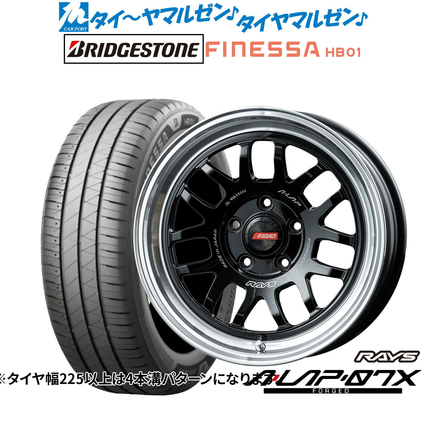 新品 サマータイヤ ホイール4本セットレイズ A・LAP A・LAP-07X16インチ 7.0Jブリヂストン FINESSA フィネッサ HB01205/55R16