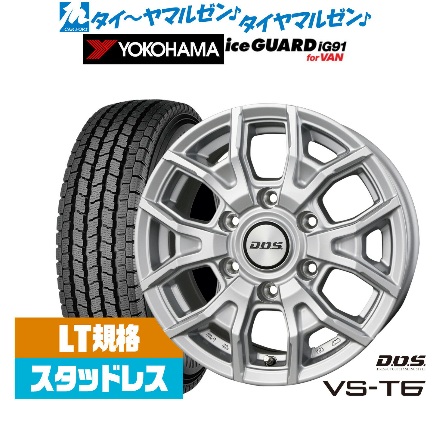 楽天市場】ハイエース 200系 スタッドレスタイヤ タイヤホイール 楽天市場】ハイエース 200系 スタッドレスタイヤ タイヤホイール