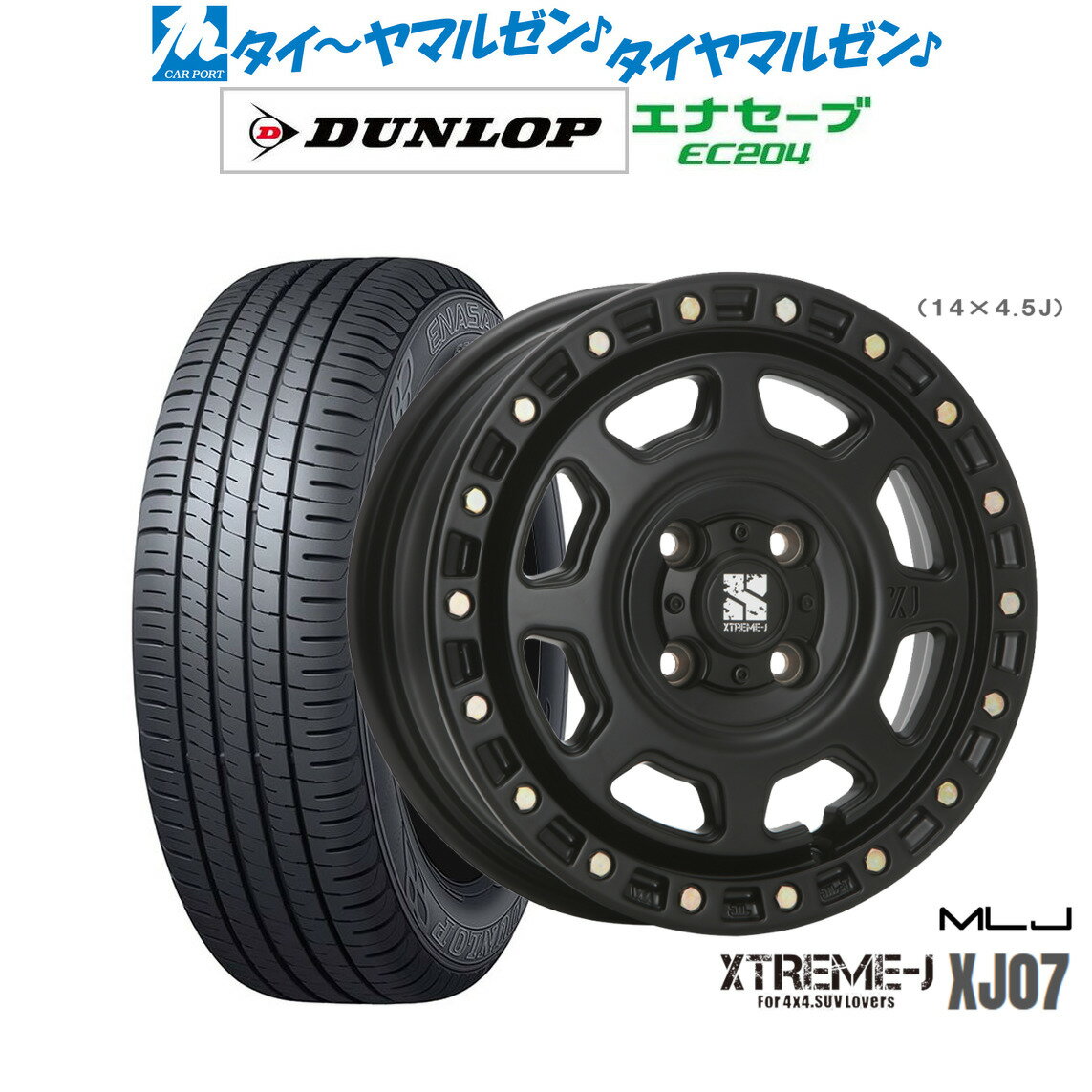[12/1]ストアポイント5倍！新品 サマータイヤ ホイール4本セットMLJ エクストリーム XJ0714インチ 4.5Jダンロップ ENASAVE エナセーブ EC204155/55R14