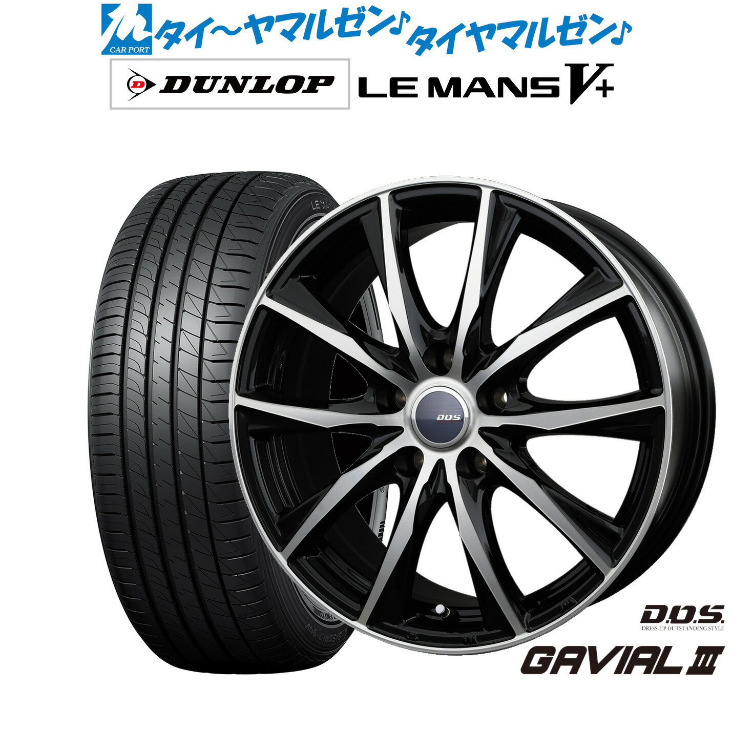 新品 サマータイヤ ホイール4本セットBADX D,O,S(DOS) ガビアルIII18インチ 7.5Jダンロップ LEMANS ルマン V+ (ファイブプラス)215/45R18