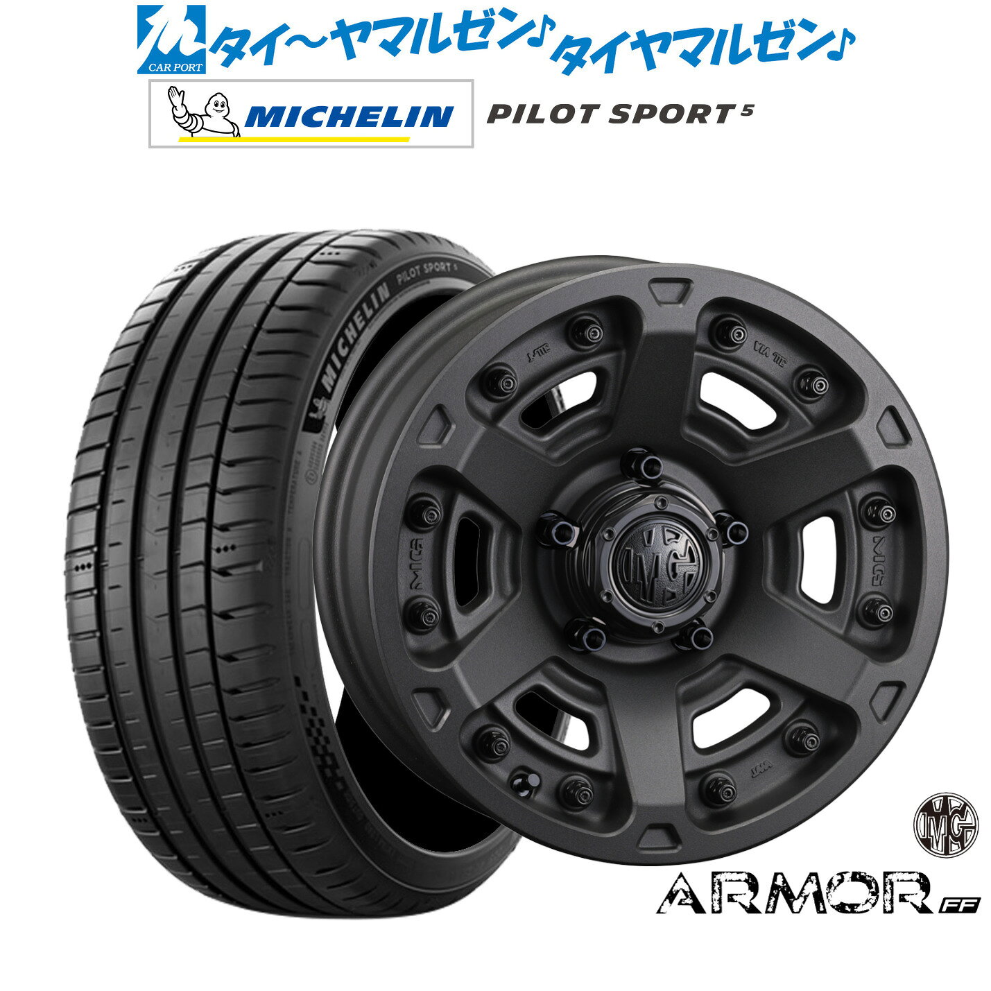 新品 サマータイヤ ホイール4本セットクリムソン MG アーマー FF18インチ 8.0Jミシュラン パイロット スポーツ 5235/45R18