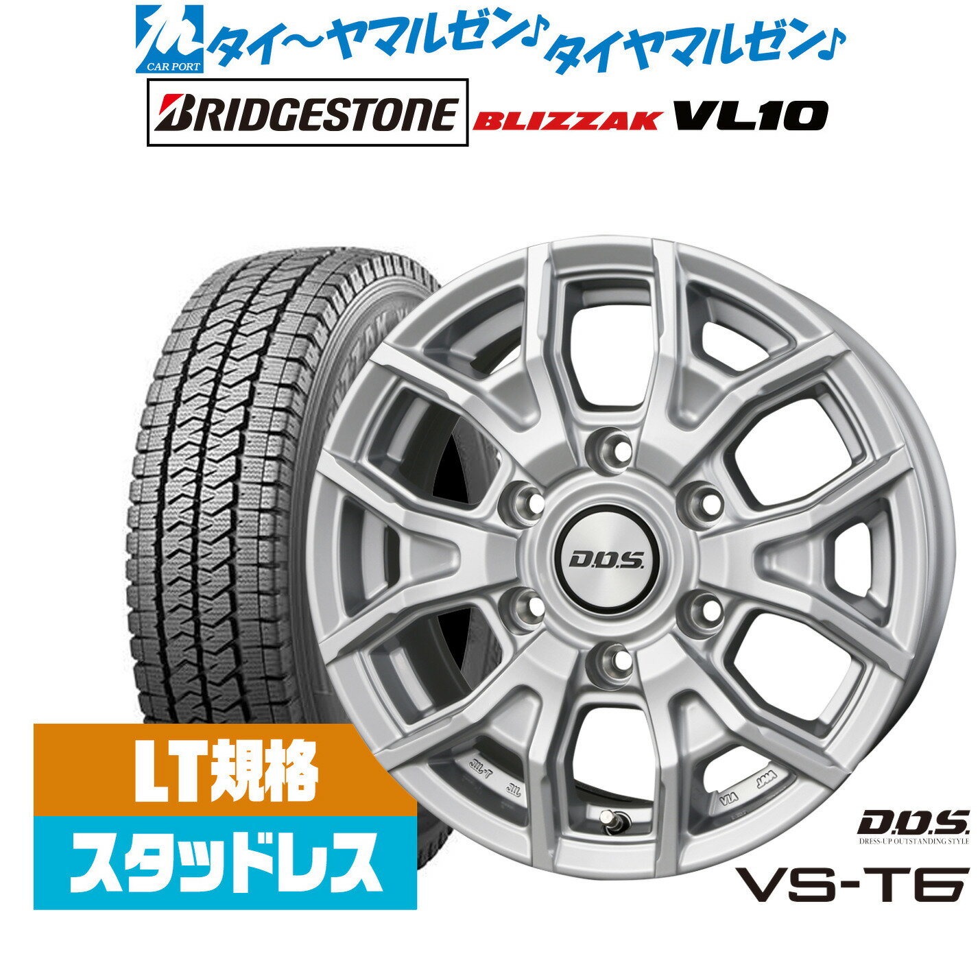 楽天市場】vl10 195/80r15 4本(タイヤ・ホイール|車用品):車 楽天市場】vl10 195/80r15 4本(タイヤ・ホイール|車用品):車