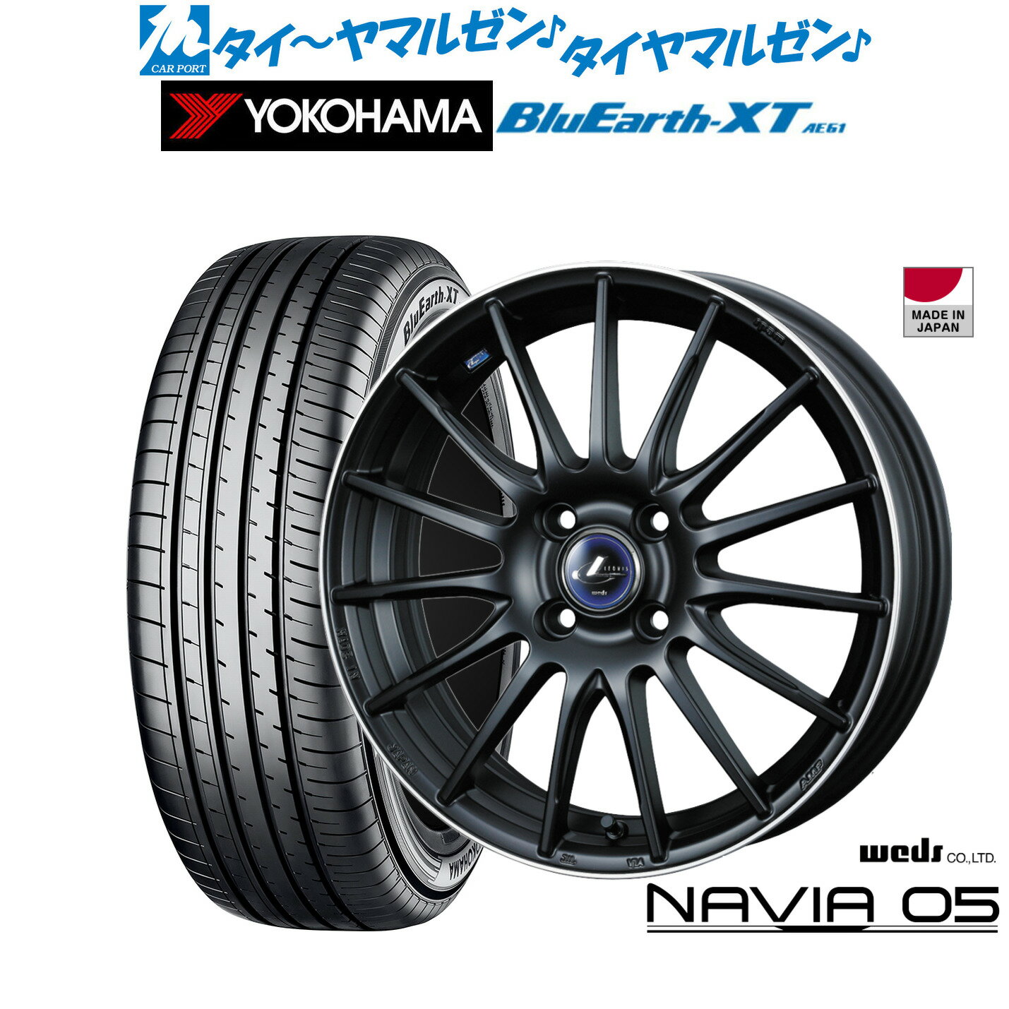 新品 サマータイヤ ホイール4本セットウェッズ レオニス ナヴィア0517インチ 6.5Jヨコハマ BluEarth ブルーアース XT (AE61)195/60R17