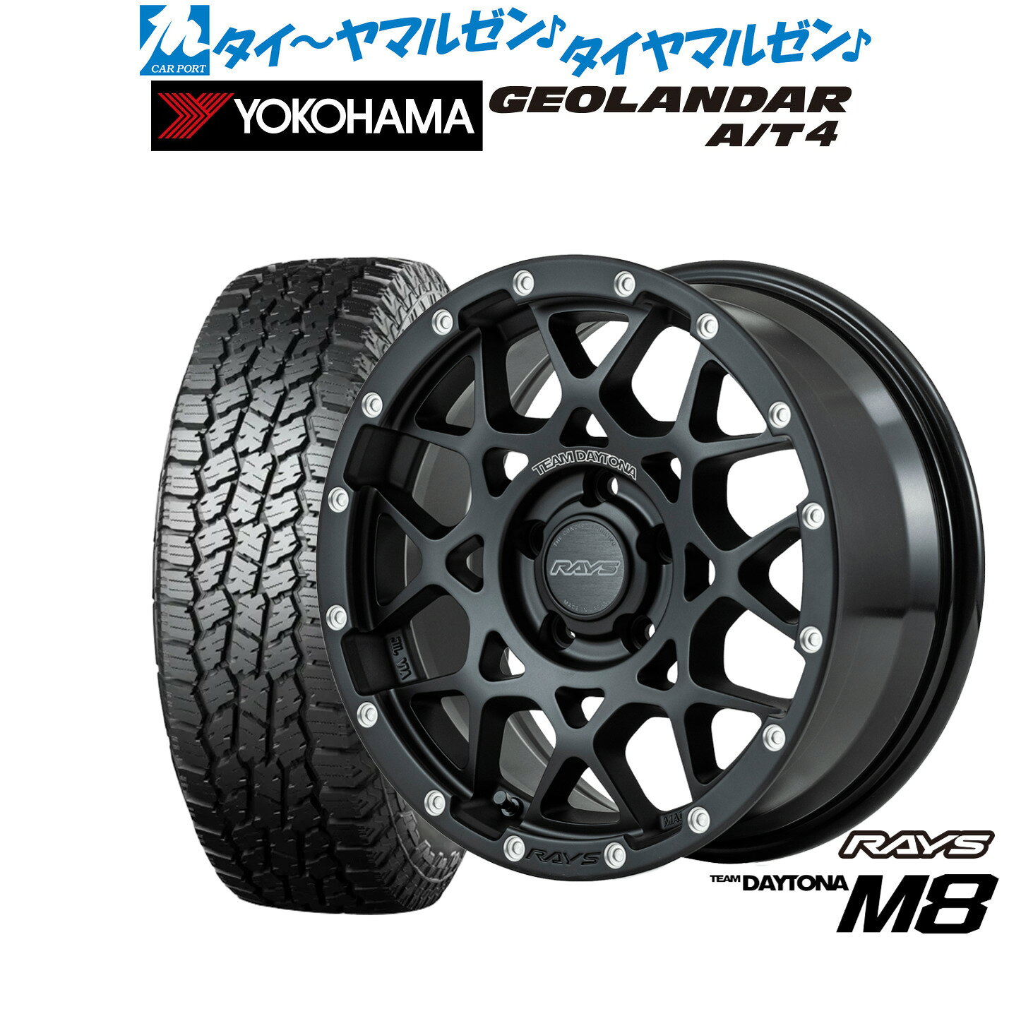 [SS限定]P最大44倍&クーポン配布新品 オフロードタイヤ ホイール4本セットレイズ チームデイトナ M817インチ 7.0Jヨコハマ GEOLANDAR ジオランダー AT4 (G018)225/65R17