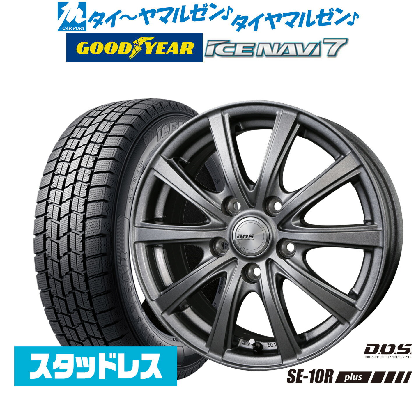 [5と0のつく日]割引クーポン配布【2025年製】新品 スタッドレスタイヤ ホイール4本セットBADX D,O,S(DOS) SE-10R plus16インチ 6.5Jグッドイヤー ICE NAVI アイスナビ 7 日本製 205/65R16