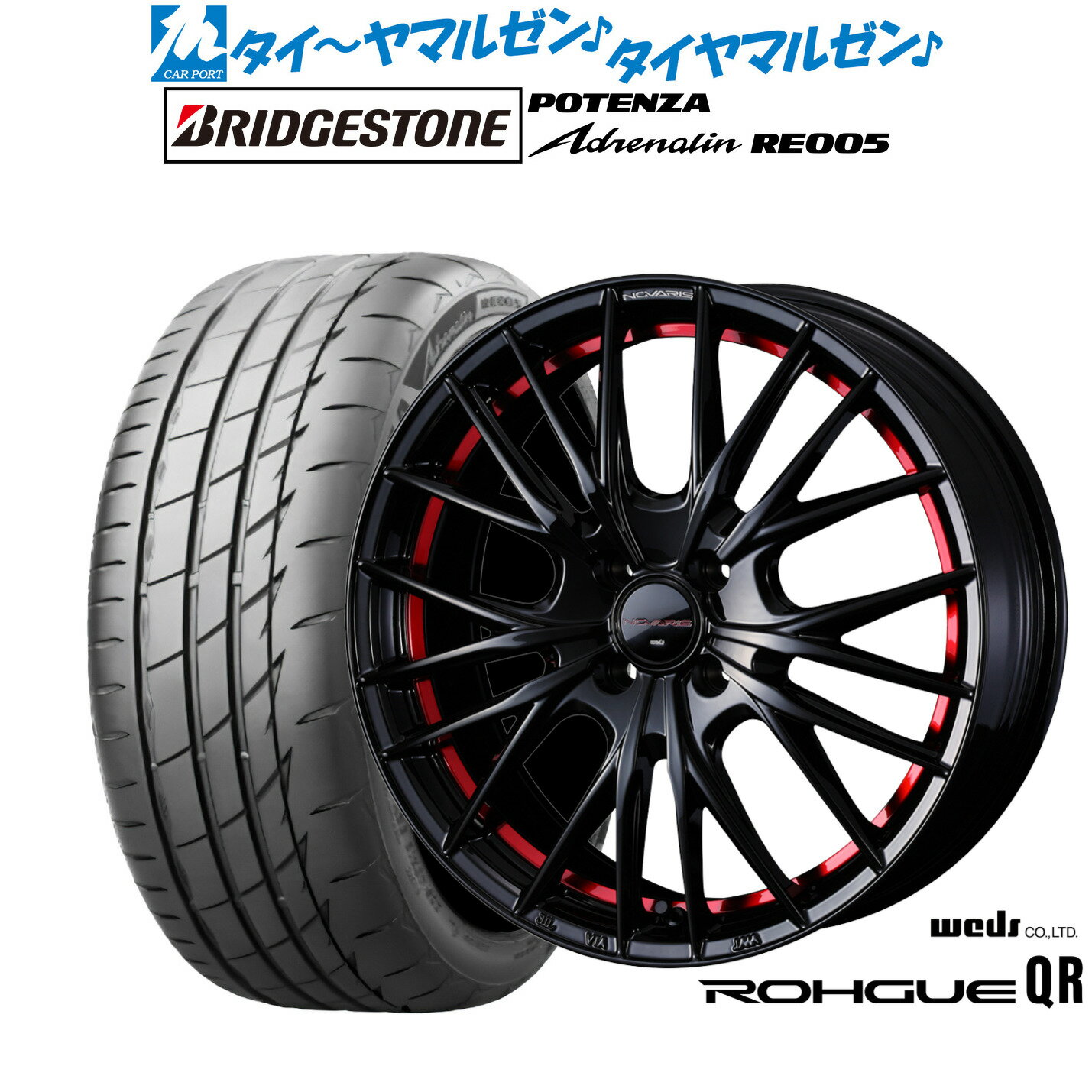 [5と0のつく日]割引クーポン配布新品 サマータイヤ ホイール4本セットウェッズ ノヴァリス ローグ QR17インチ 6.5Jブリヂストン POTENZA ポテンザ Adrenalin(アドレナリン) RE005205/40R17