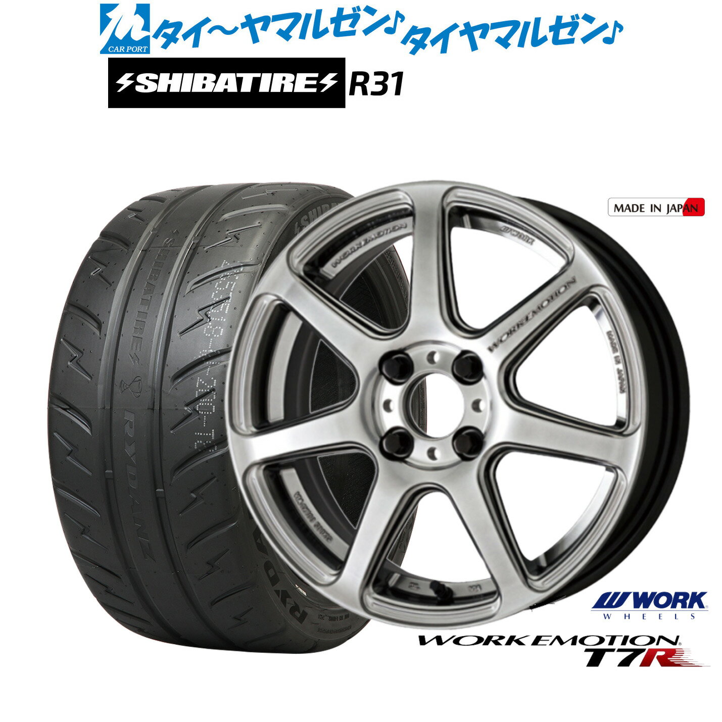 新品 サマータイヤ ホイール4本セットワーク エモーション T7R15インチ 5.0JSHIBATIRE シバタイヤ 280R (R31)165/55R15