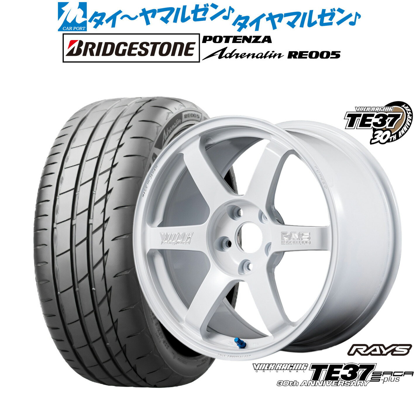 新品 サマータイヤ ホイール4本セットレイズ ボルクレーシング TE37 サーガ S-plus 30TH MACHINING Ver.18インチ 8.5Jブリヂストン POTENZA ポテンザ Adrenalin(アドレナリン) RE005225/40R18