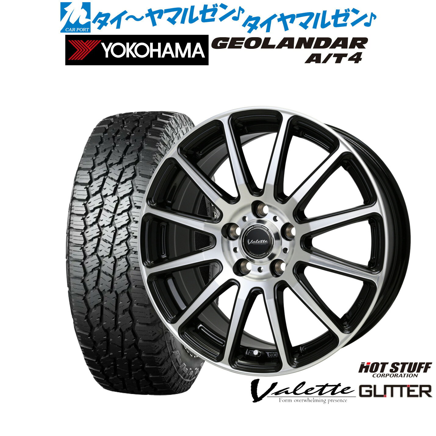 [SS限定]P最大44倍&クーポン配布新品 オフロードタイヤ ホイール4本セットホットスタッフ ヴァレット グリッター17インチ 7.0Jヨコハマ GEOLANDAR ジオランダー AT4 (G018)225/55R17