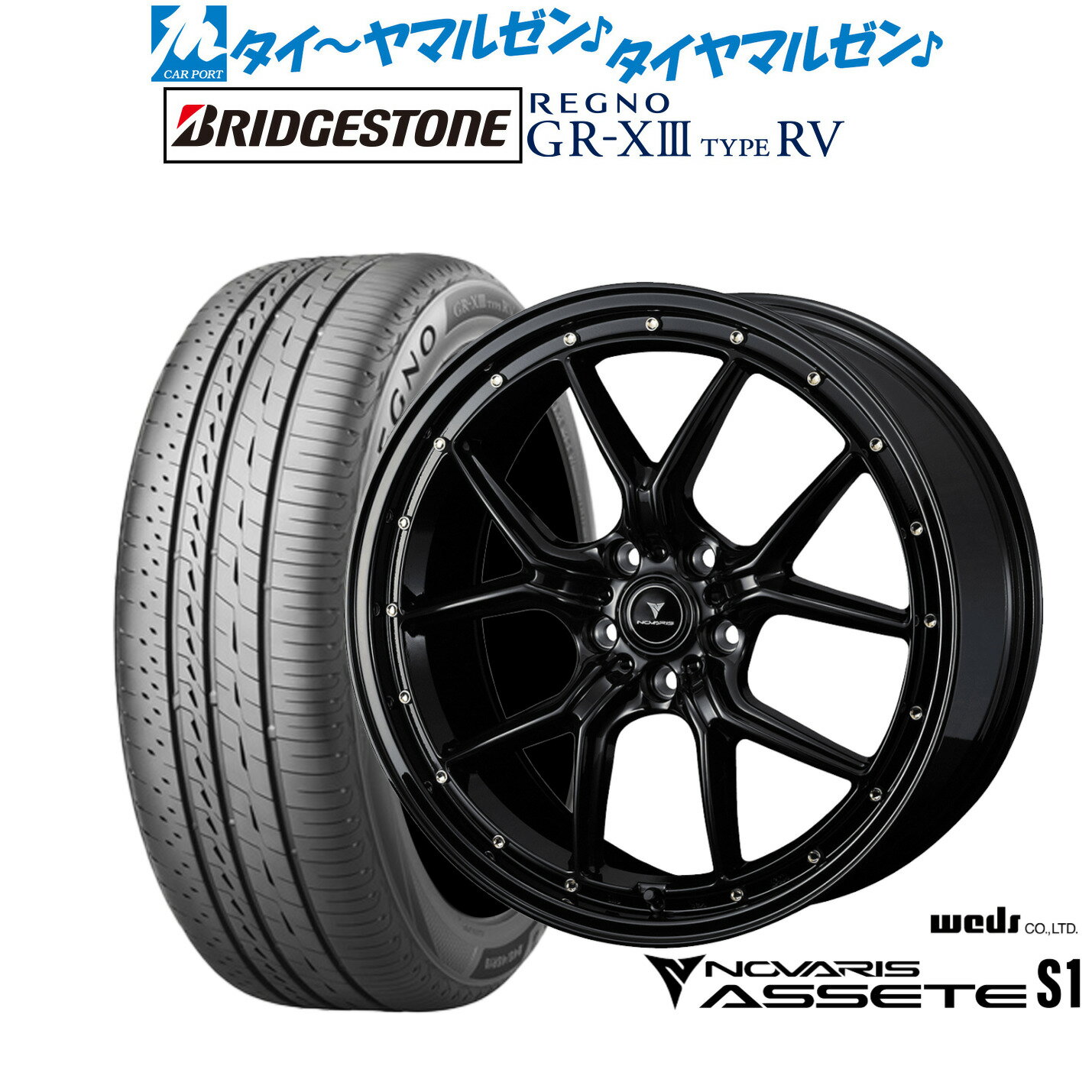 [SS期間]割引クーポン配布新品 サマータイヤ ホイール4本セットウェッズ ノヴァリス アセット S119インチ 8.0Jブリヂストン REGNO レグノ GR-XIII(GR-X3) TYPE RV235/50R19